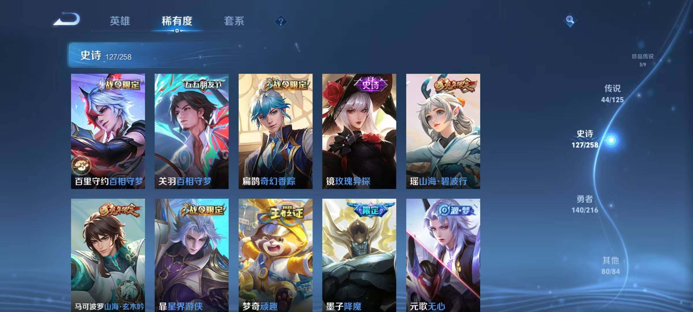 WZEY3239125王者荣耀账号详情图26 WZEY3239125王者荣耀账号详情图26