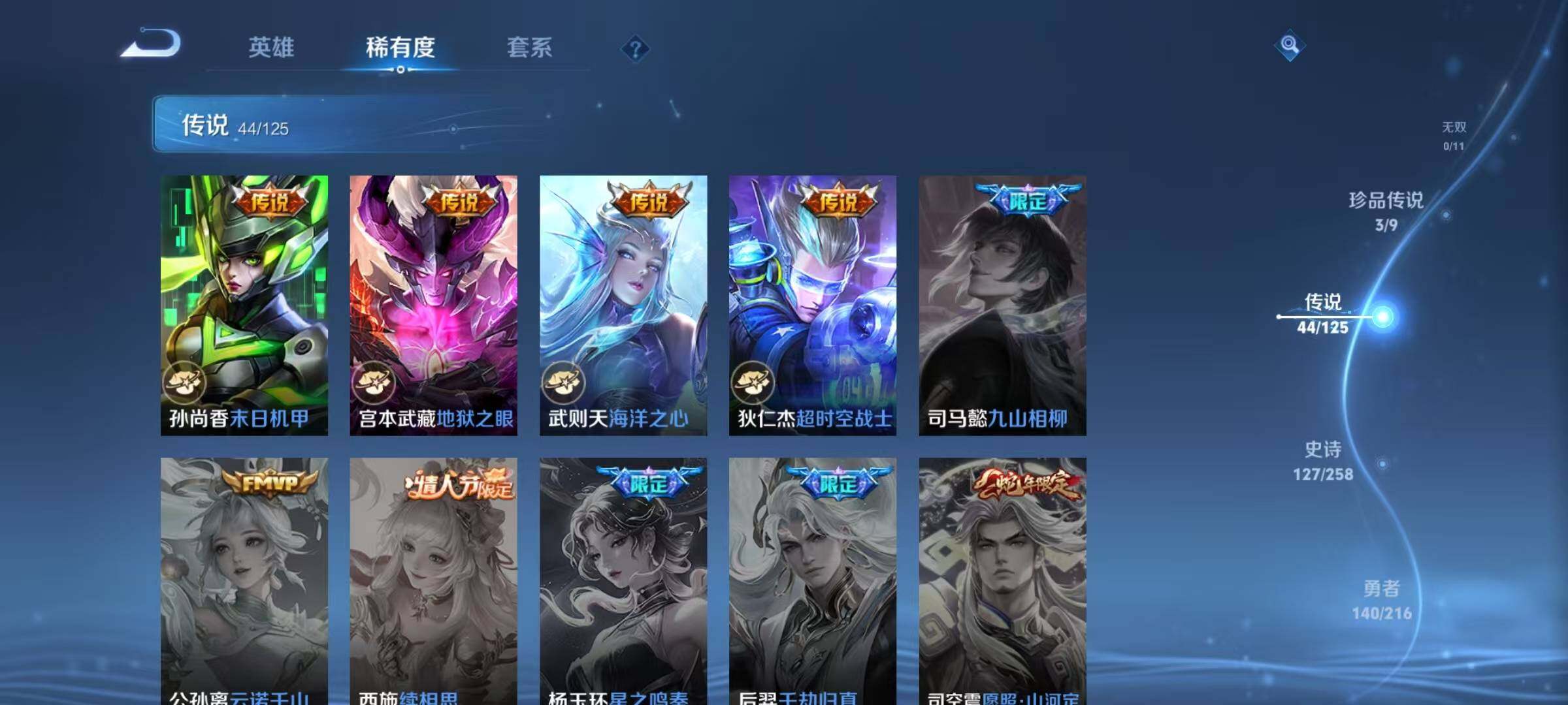 WZEY3239125王者荣耀账号详情图18 WZEY3239125王者荣耀账号详情图18