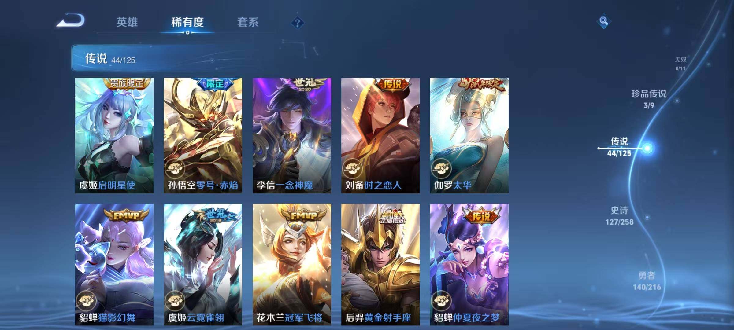 WZEY3239125王者荣耀账号详情图19 WZEY3239125王者荣耀账号详情图19