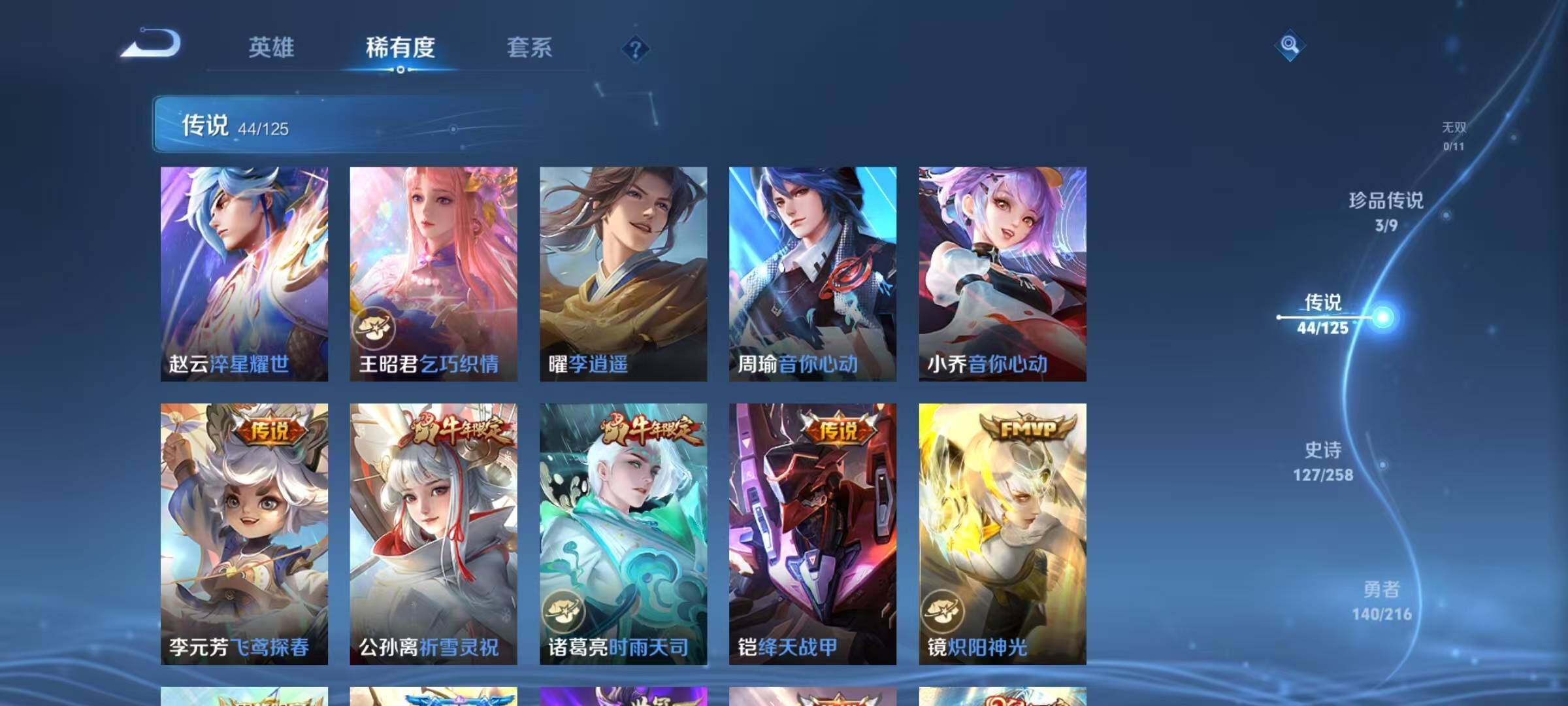 WZEY3239125王者荣耀账号详情图17 WZEY3239125王者荣耀账号详情图17