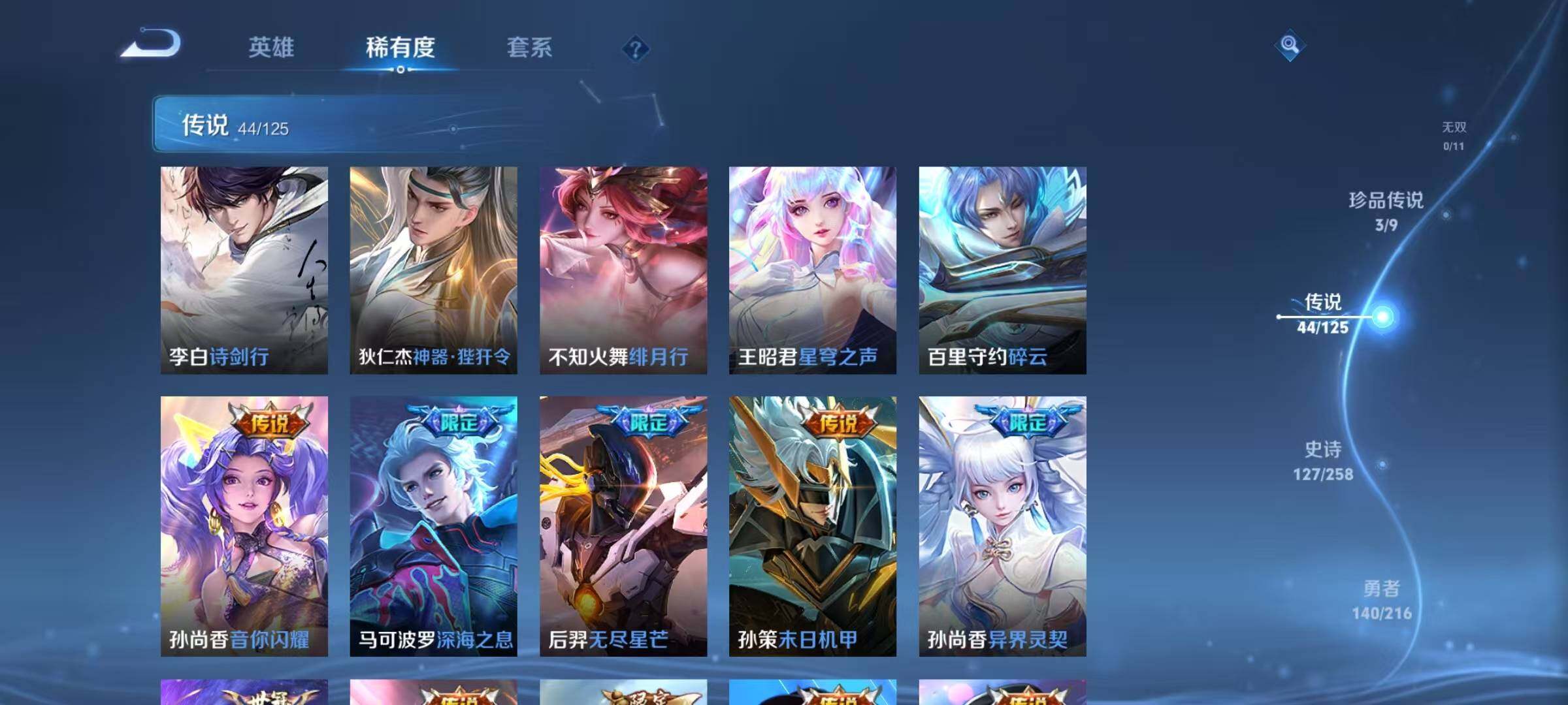 WZEY3239125王者荣耀账号详情图20 WZEY3239125王者荣耀账号详情图20