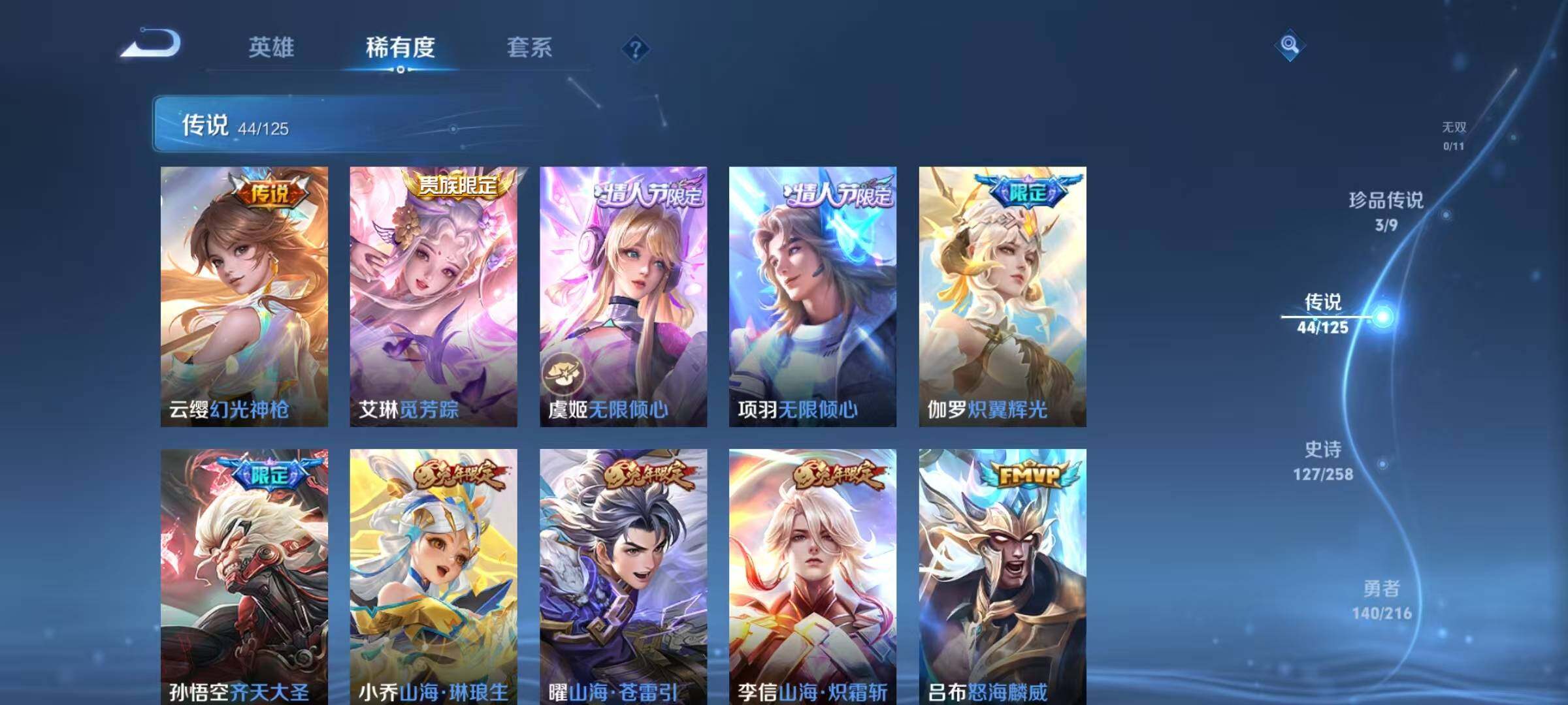 WZEY3239125王者荣耀账号详情图15 WZEY3239125王者荣耀账号详情图15