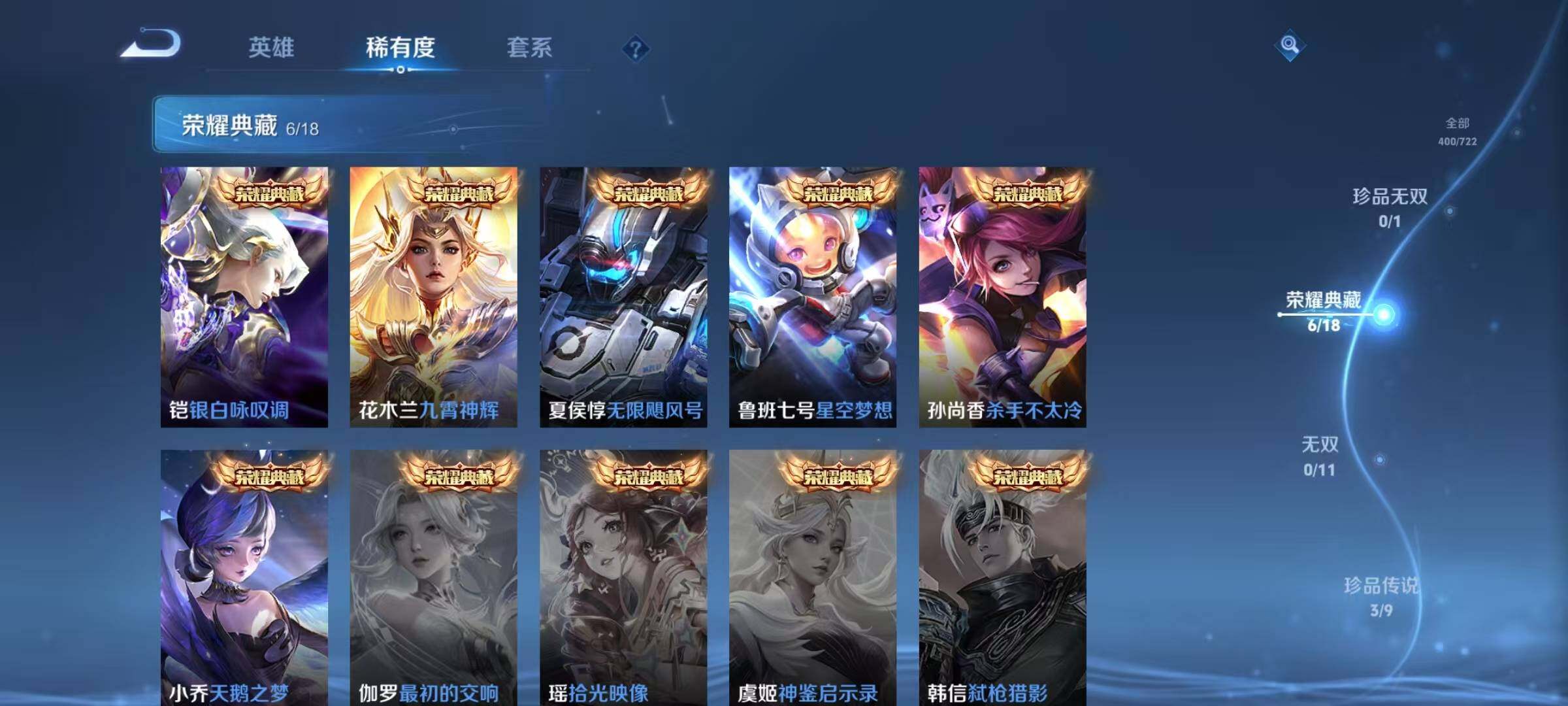 WZEY3239125王者荣耀账号详情图13 WZEY3239125王者荣耀账号详情图13