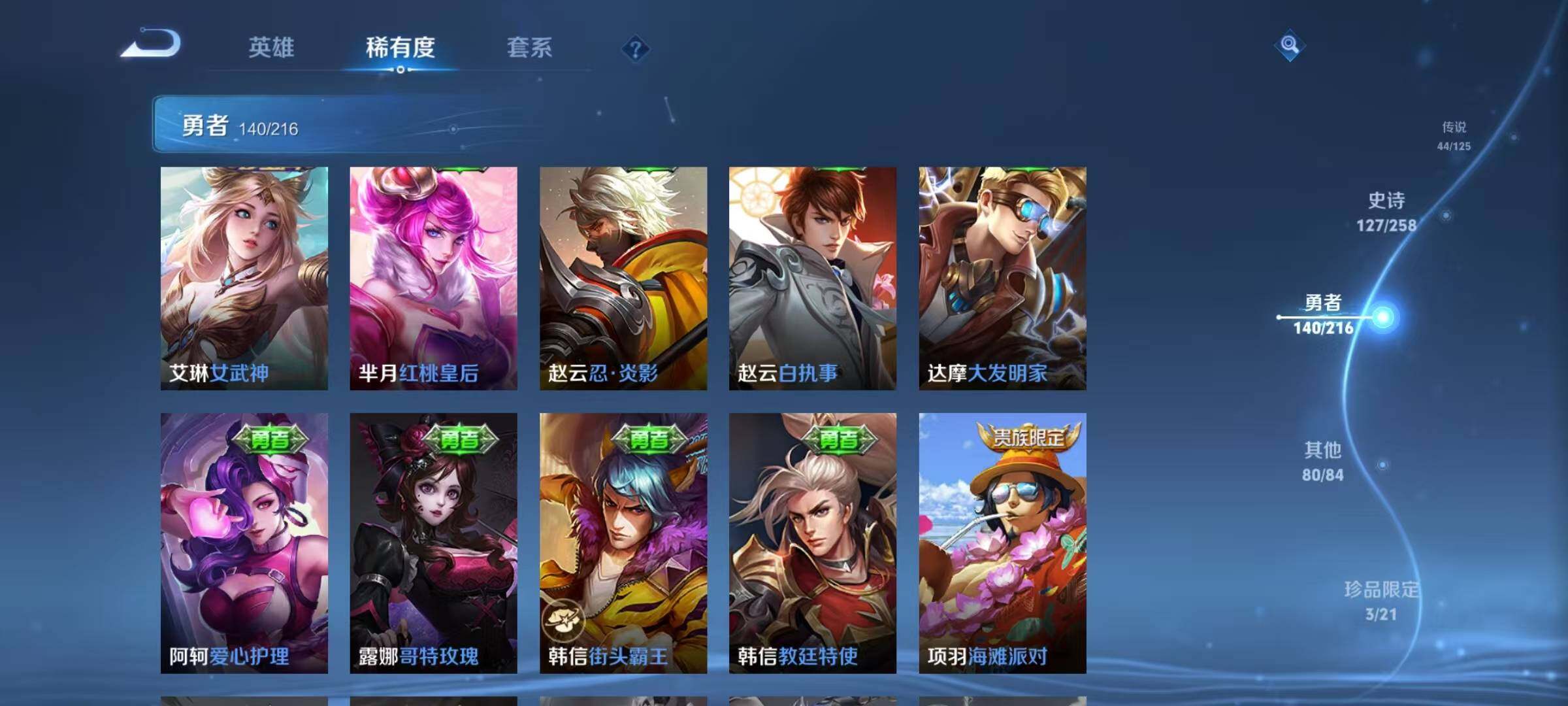 WZEY3239125王者荣耀账号详情图29 WZEY3239125王者荣耀账号详情图29