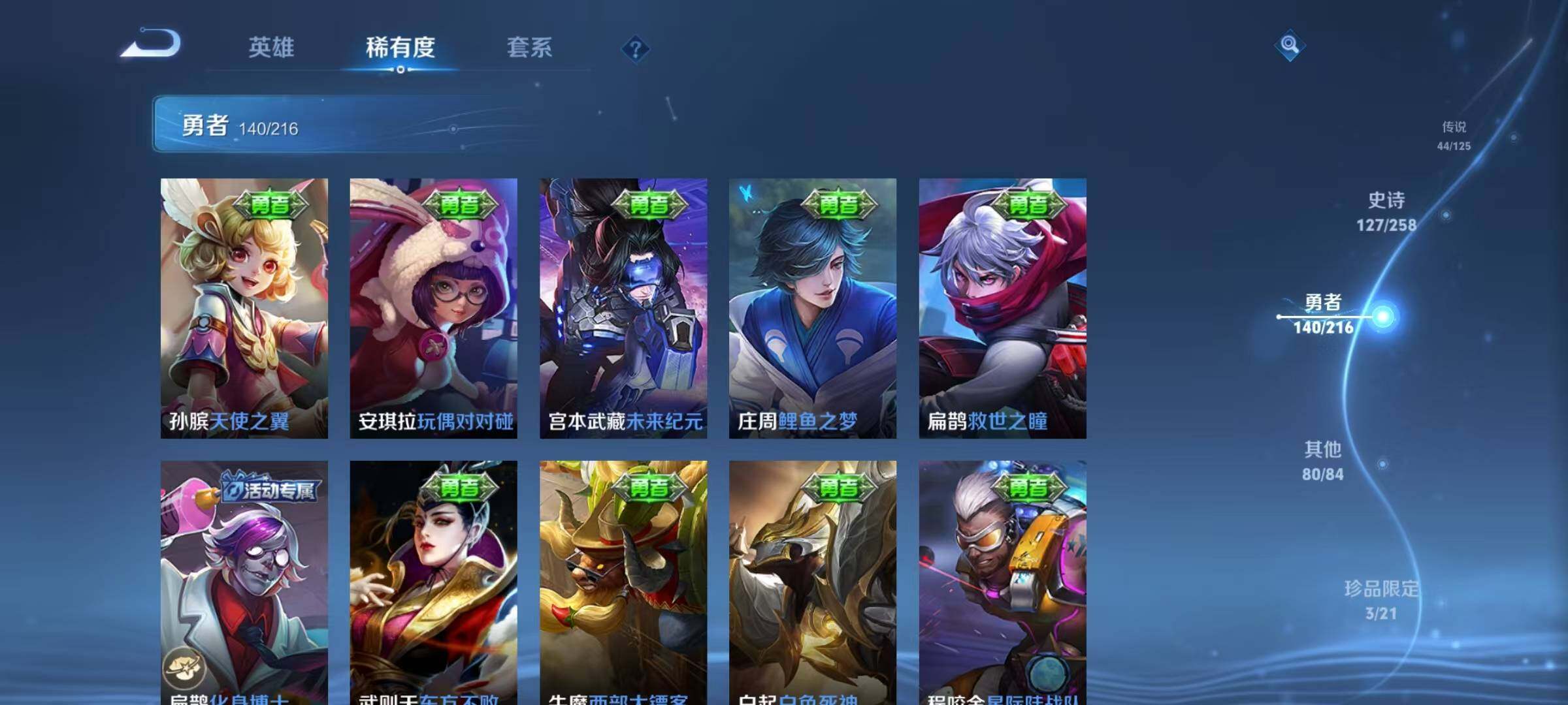 WZEY3239125王者荣耀账号详情图30 WZEY3239125王者荣耀账号详情图30