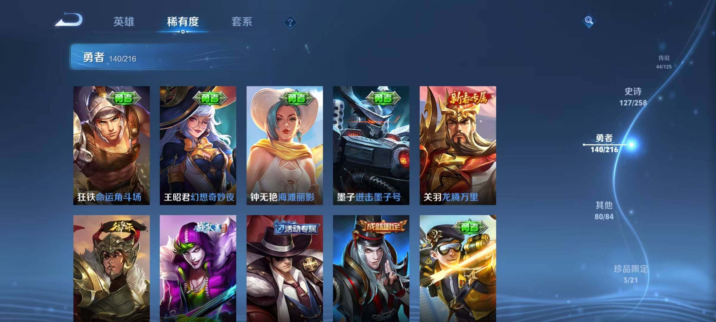 WZEY3239125王者荣耀账号详情图32 WZEY3239125王者荣耀账号详情图32