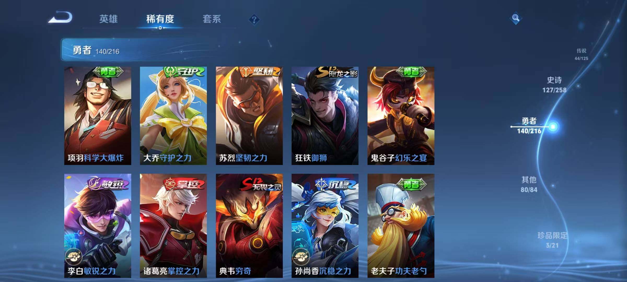 WZEY3239125王者荣耀账号详情图33 WZEY3239125王者荣耀账号详情图33