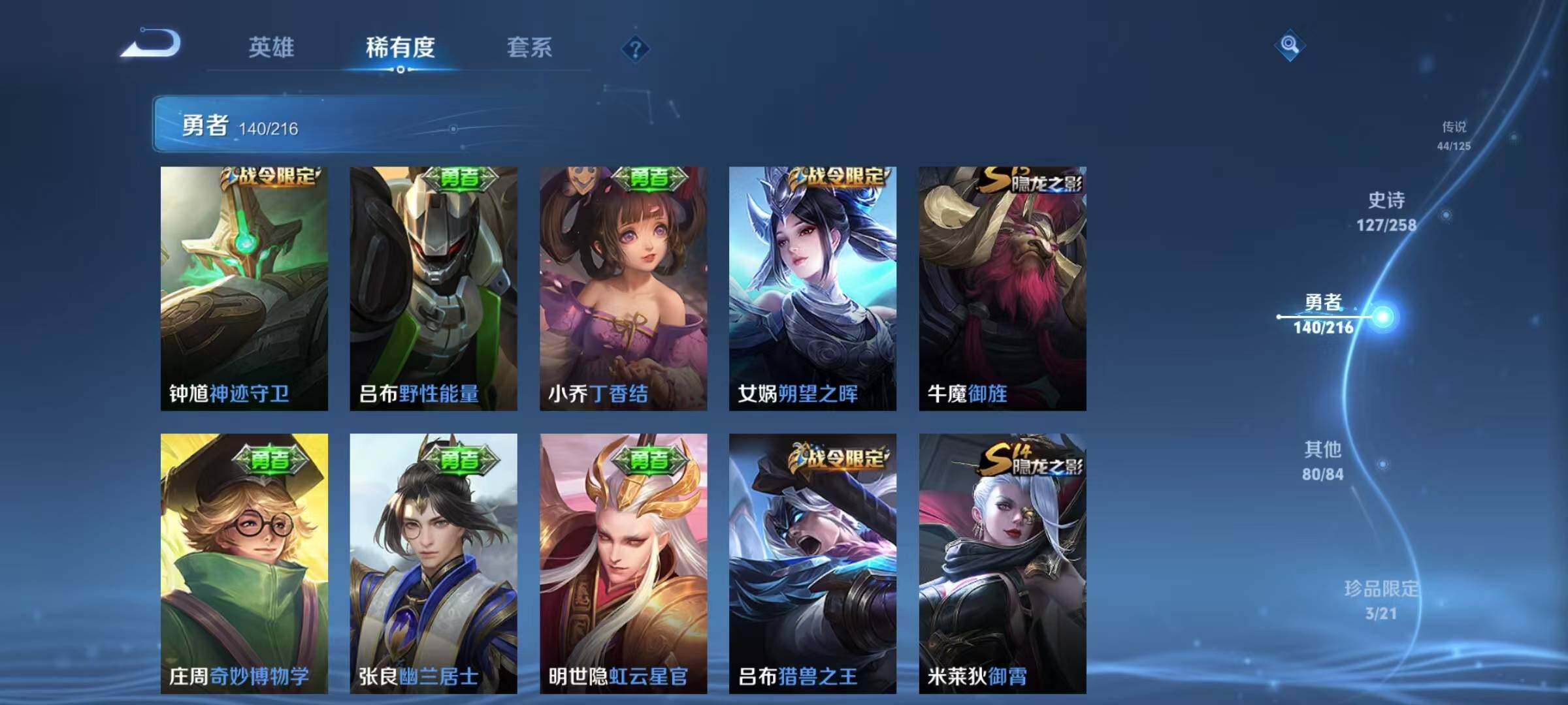 WZEY3239125王者荣耀账号详情图34 WZEY3239125王者荣耀账号详情图34