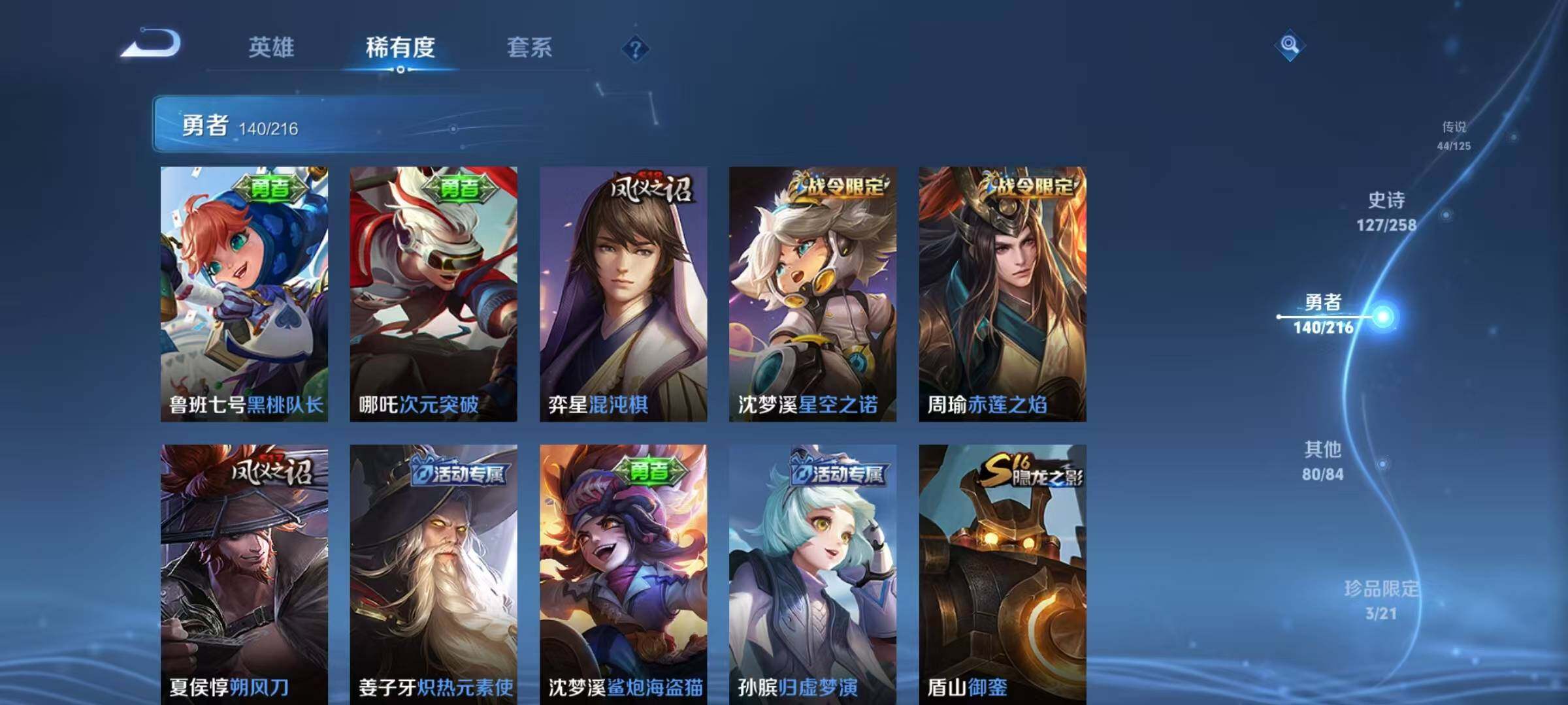 WZEY3239125王者荣耀账号详情图35 WZEY3239125王者荣耀账号详情图35