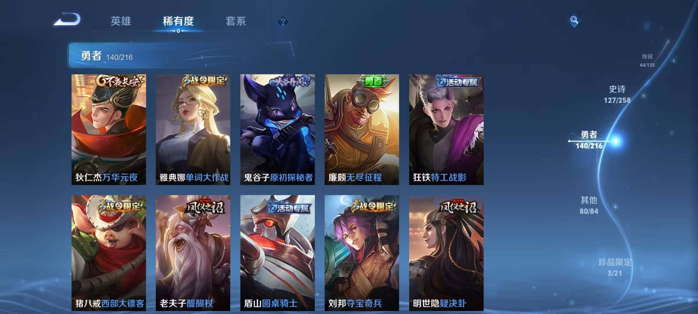 WZEY3239125王者荣耀账号详情图36 WZEY3239125王者荣耀账号详情图36
