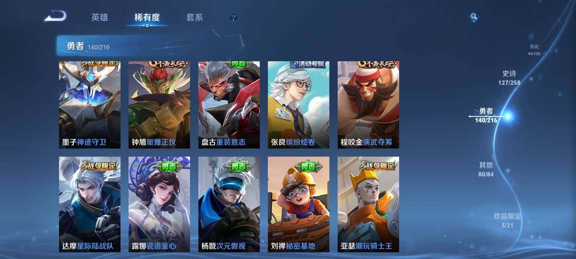 WZEY3239125王者荣耀账号详情图37 WZEY3239125王者荣耀账号详情图37