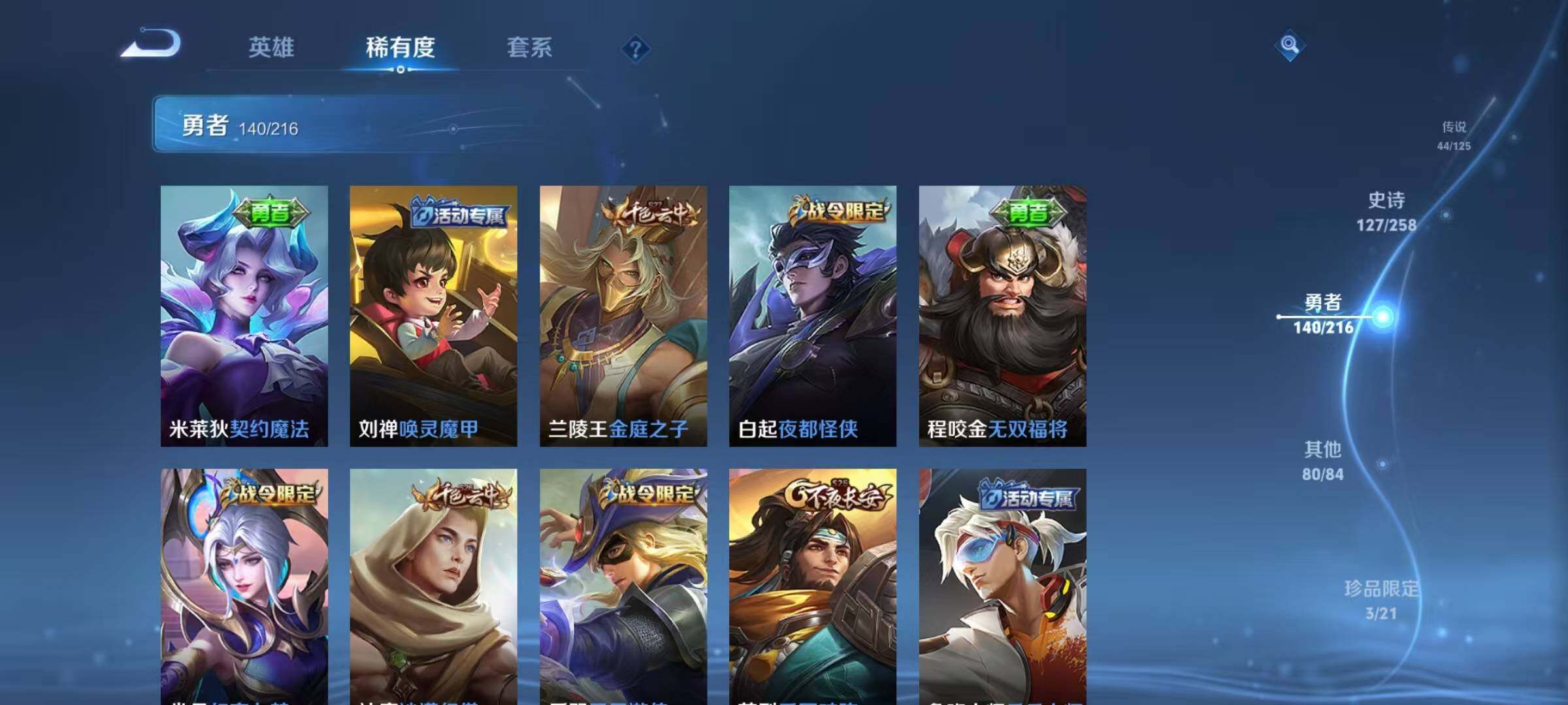 WZEY3239125王者荣耀账号详情图38 WZEY3239125王者荣耀账号详情图38
