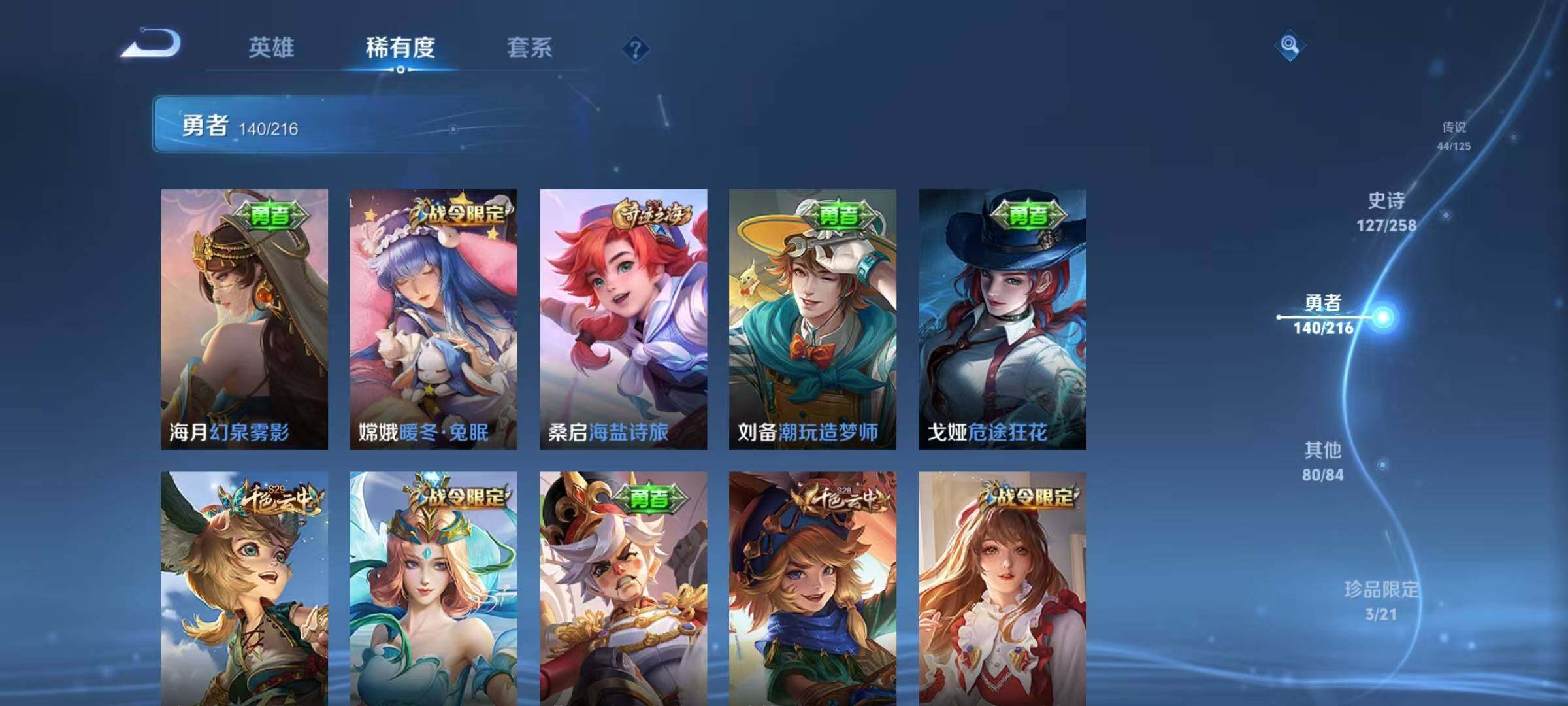 WZEY3239125王者荣耀账号详情图39 WZEY3239125王者荣耀账号详情图39