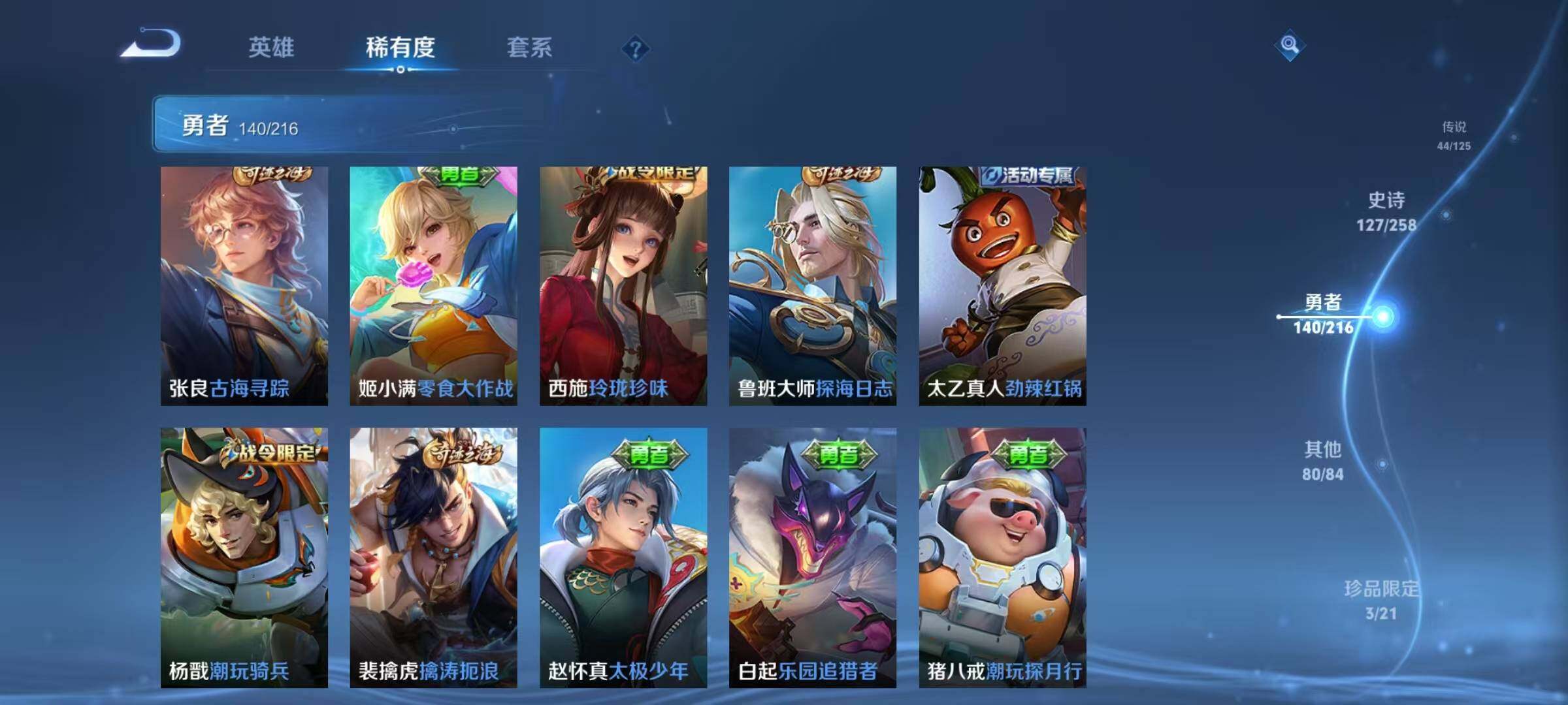 WZEY3239125王者荣耀账号详情图40 WZEY3239125王者荣耀账号详情图40