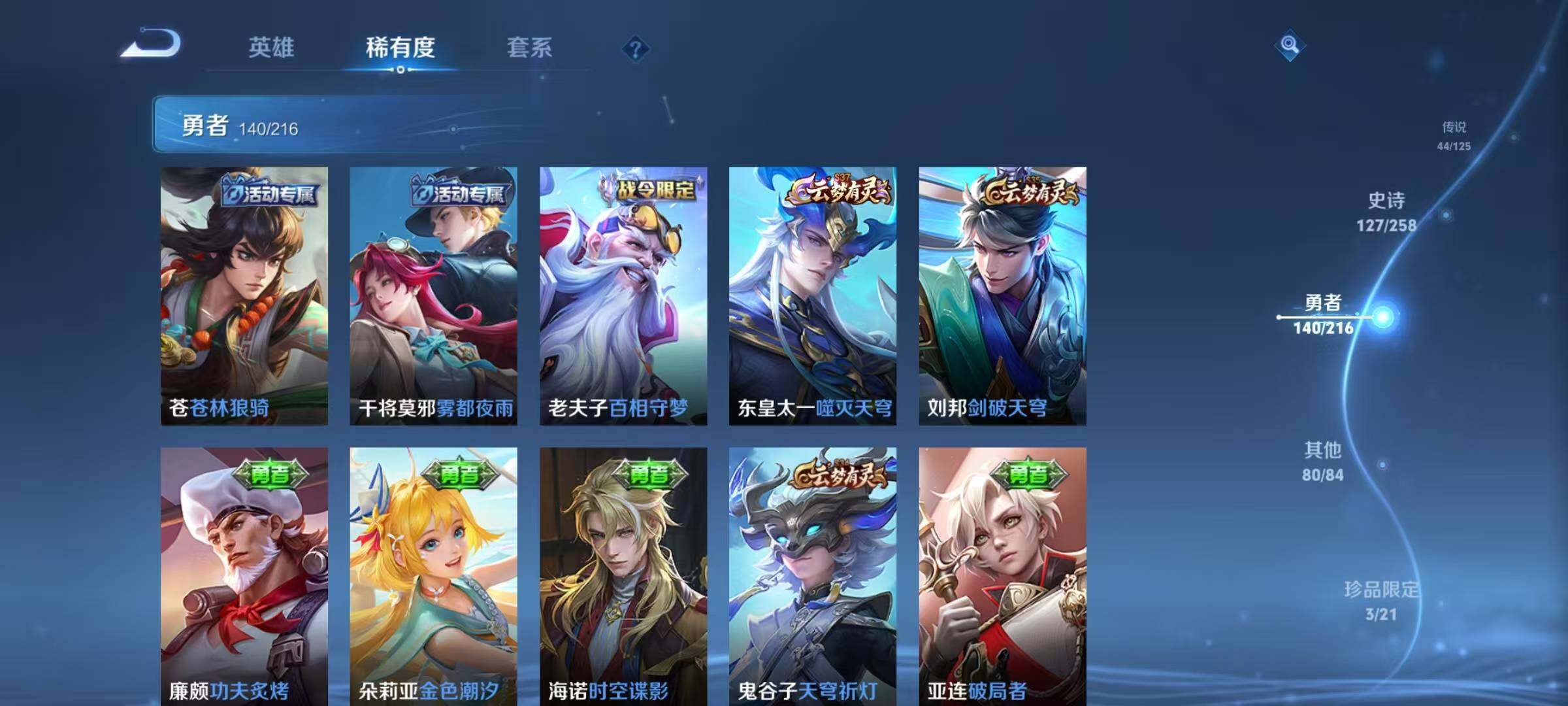 WZEY3239125王者荣耀账号详情图41 WZEY3239125王者荣耀账号详情图41