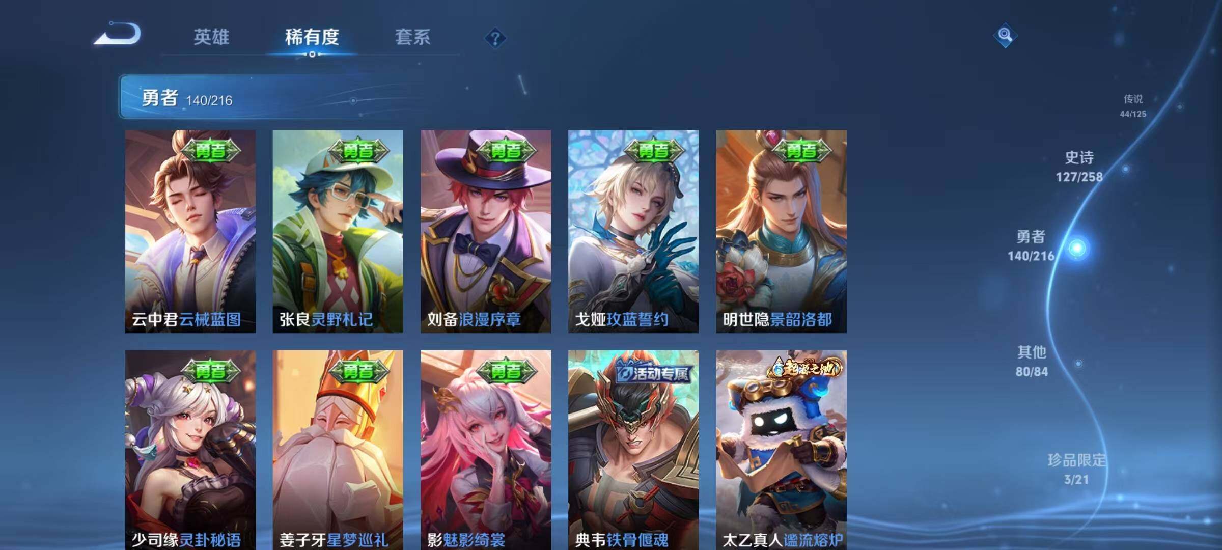 WZEY3239125王者荣耀账号详情图42 WZEY3239125王者荣耀账号详情图42