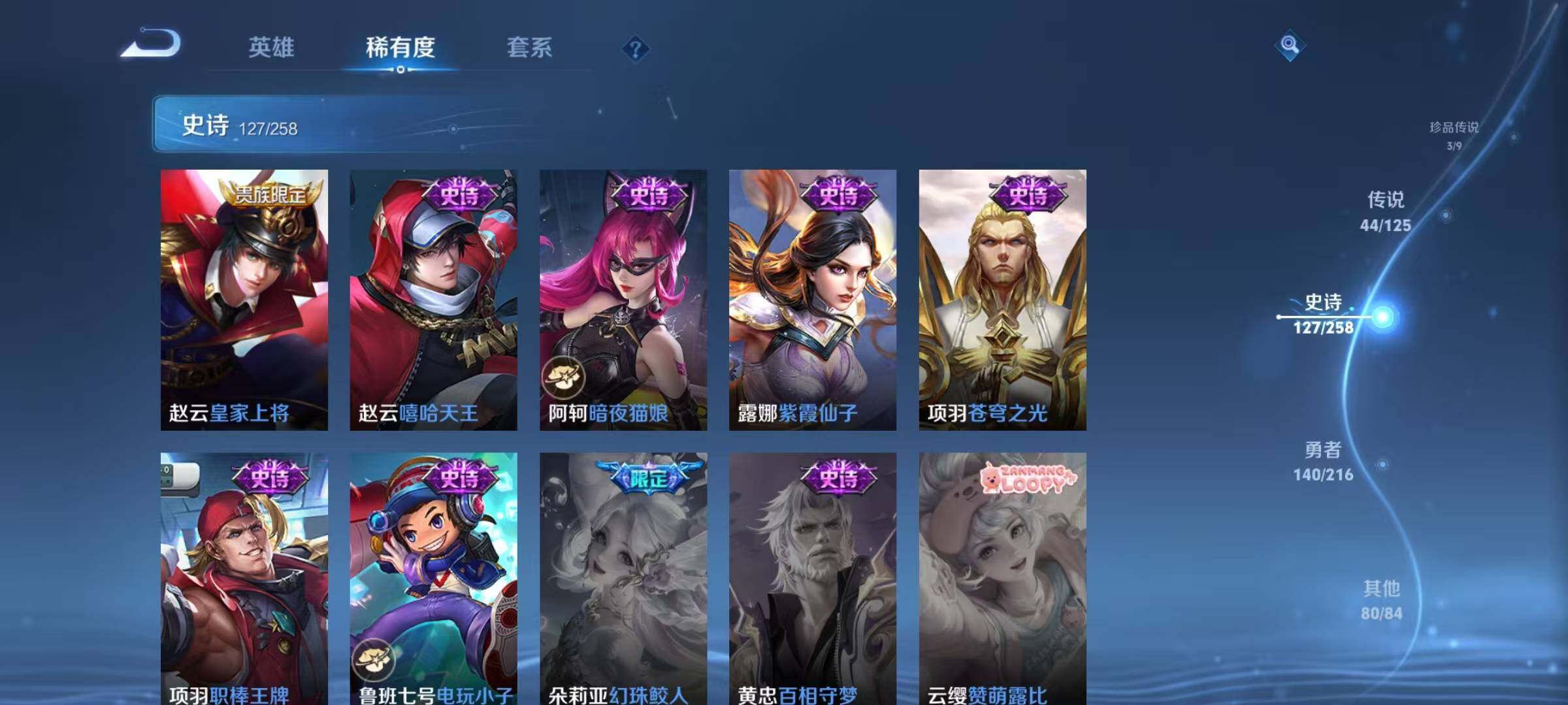 WZEY3239125王者荣耀账号详情图43 WZEY3239125王者荣耀账号详情图43