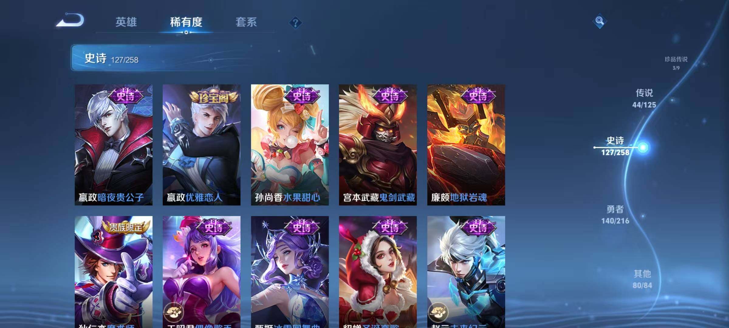 WZEY3239125王者荣耀账号详情图44 WZEY3239125王者荣耀账号详情图44