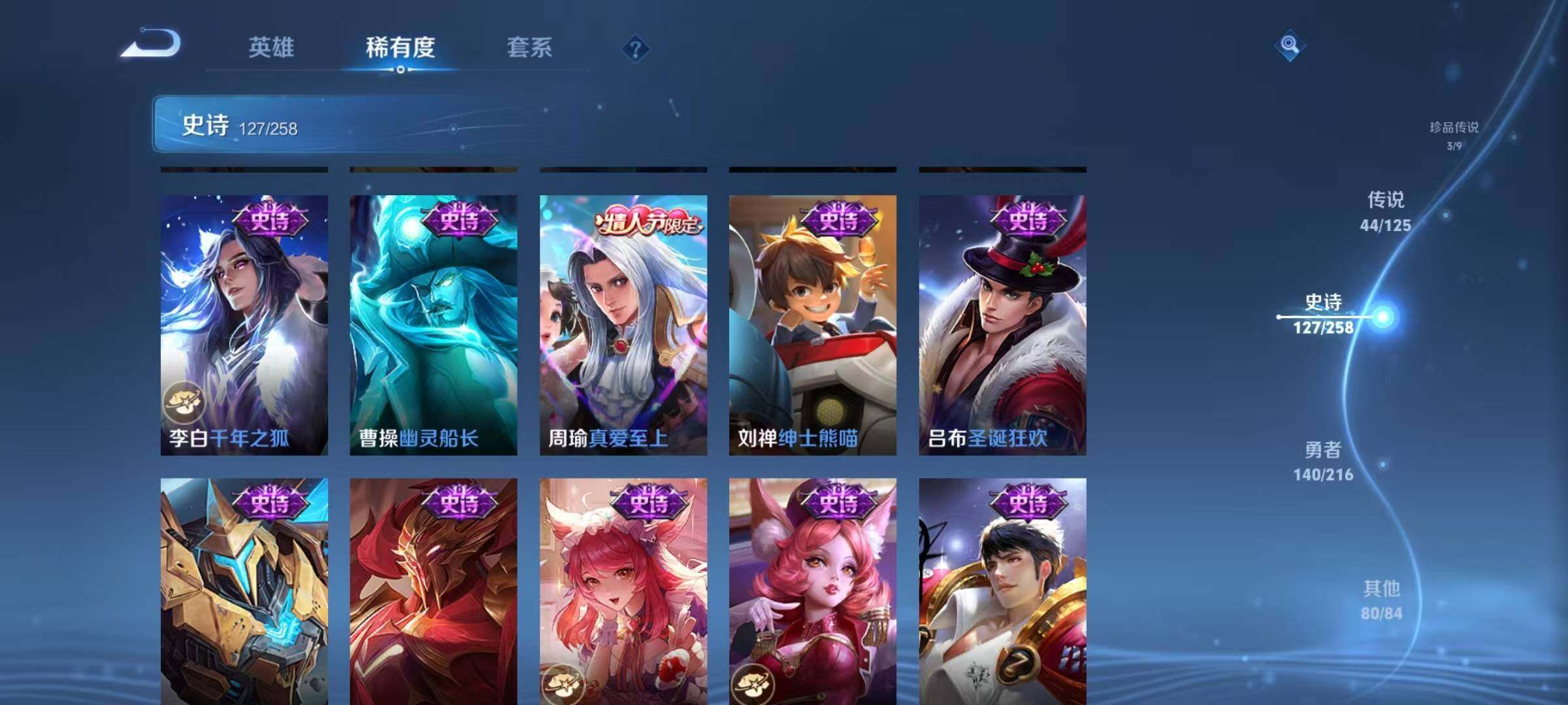 WZEY3239125王者荣耀账号详情图45 WZEY3239125王者荣耀账号详情图45
