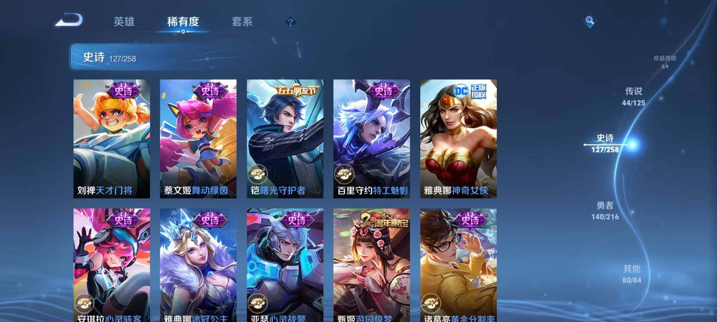 WZEY3239125王者荣耀账号详情图47 WZEY3239125王者荣耀账号详情图47