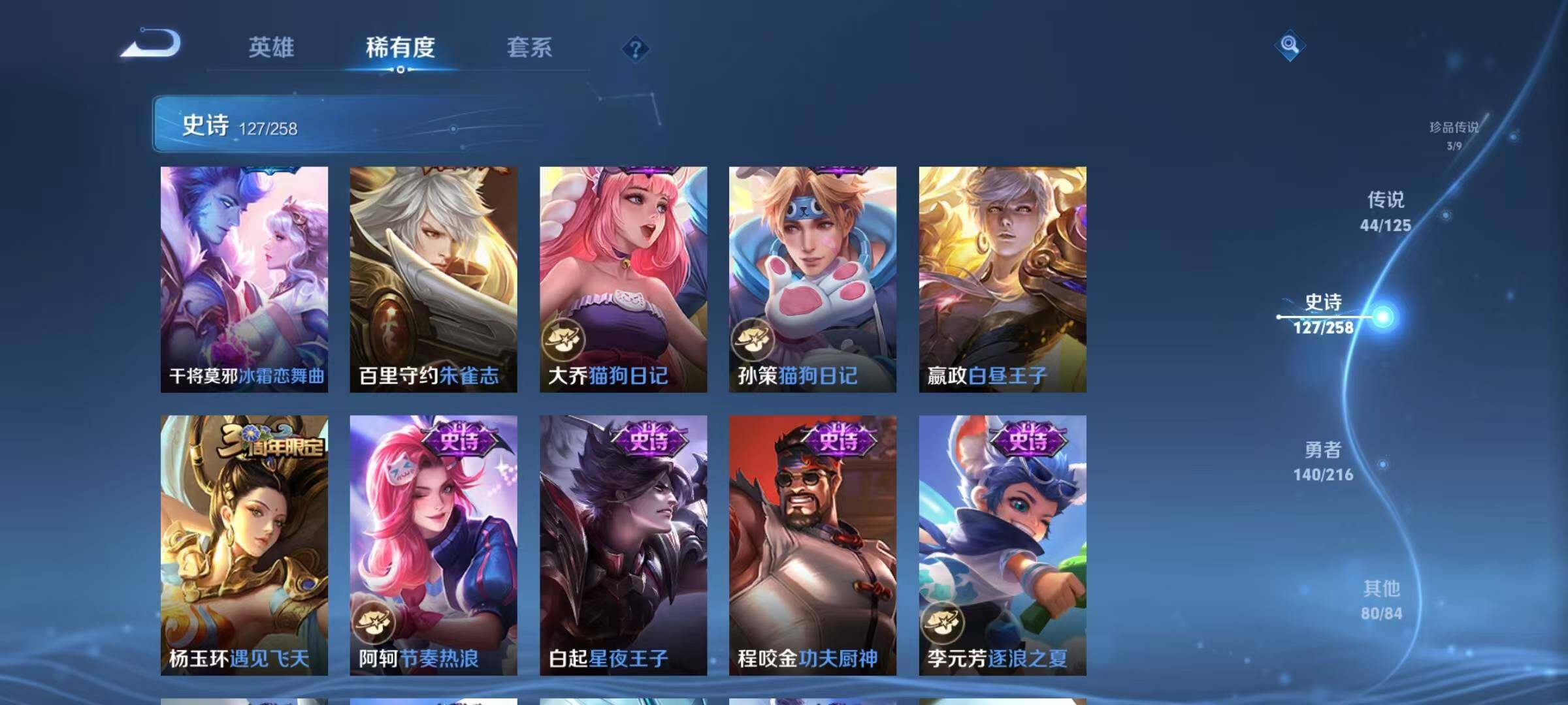 WZEY3239125王者荣耀账号详情图48 WZEY3239125王者荣耀账号详情图48