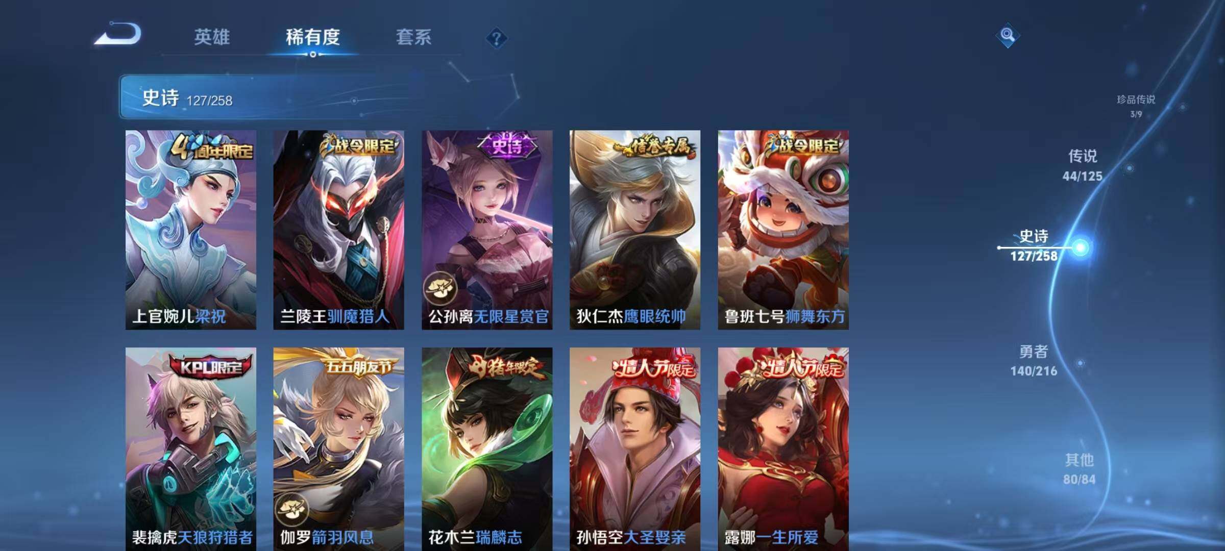 WZEY3239125王者荣耀账号详情图49 WZEY3239125王者荣耀账号详情图49