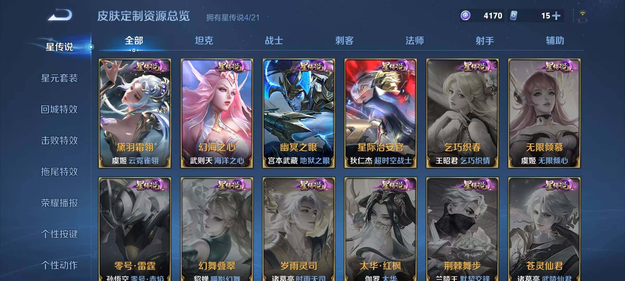 WZEY3239125王者荣耀账号详情图50 WZEY3239125王者荣耀账号详情图50