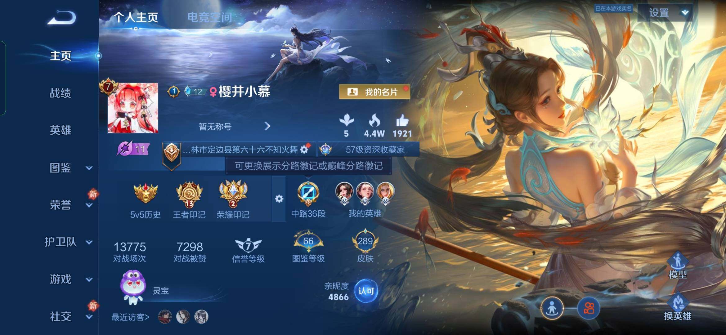 WZYXS3239978王者荣耀账号详情图2