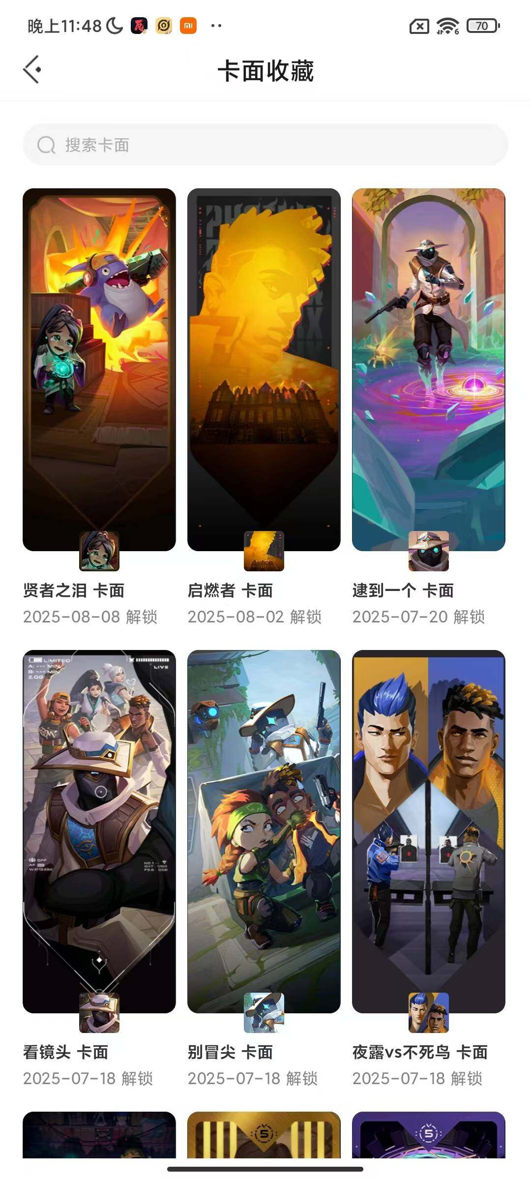 WWQEY39457无畏契约账号详情图7 WWQEY39457无畏契约账号详情图7