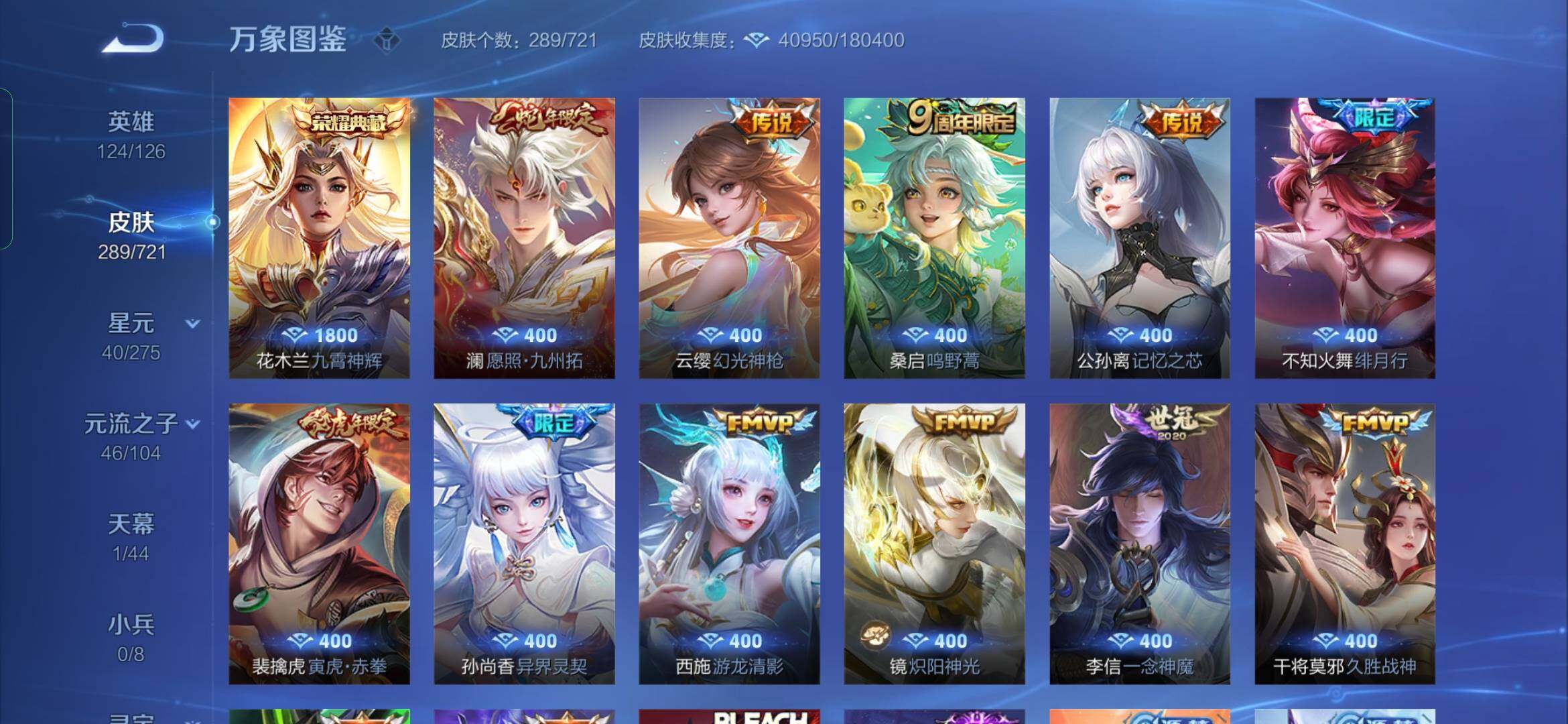WZYXS3239978王者荣耀账号详情图6