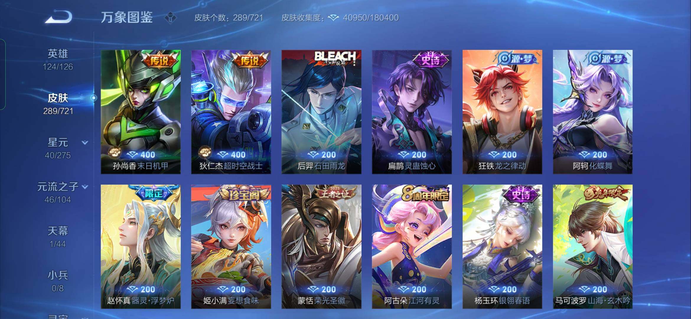 WZYXS3239978王者荣耀账号详情图7