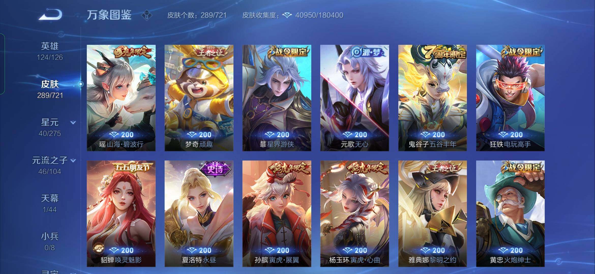 WZYXS3239978王者荣耀账号详情图8