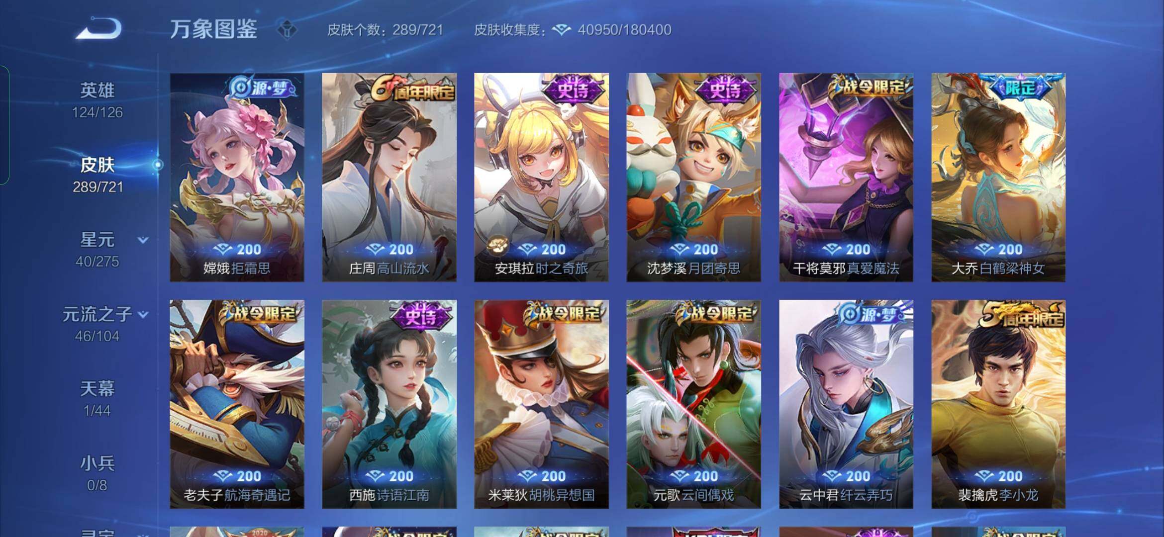 WZYXS3239978王者荣耀账号详情图9