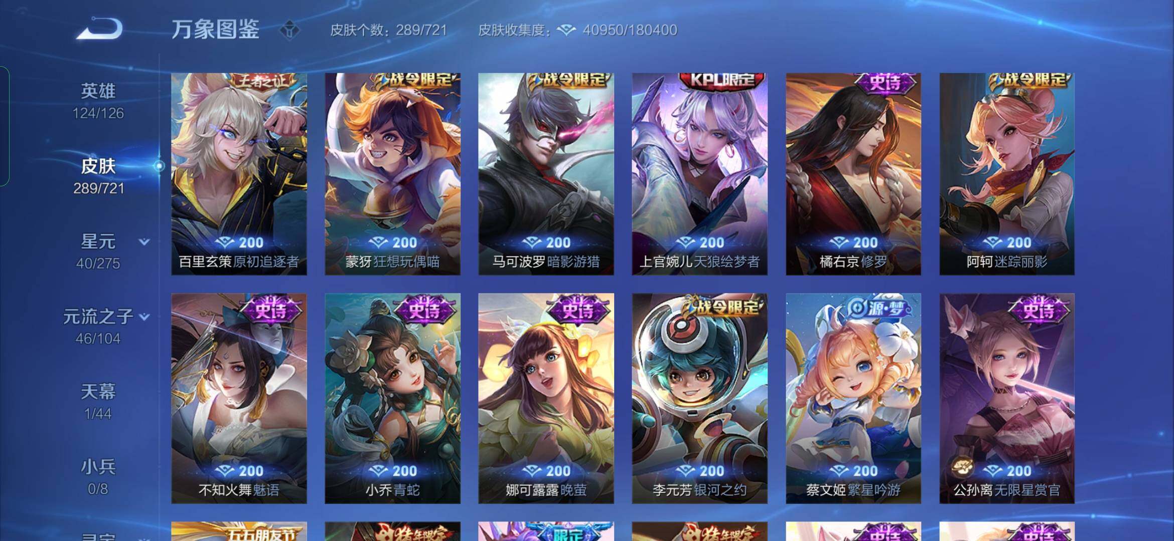 WZYXS3239978王者荣耀账号详情图10
