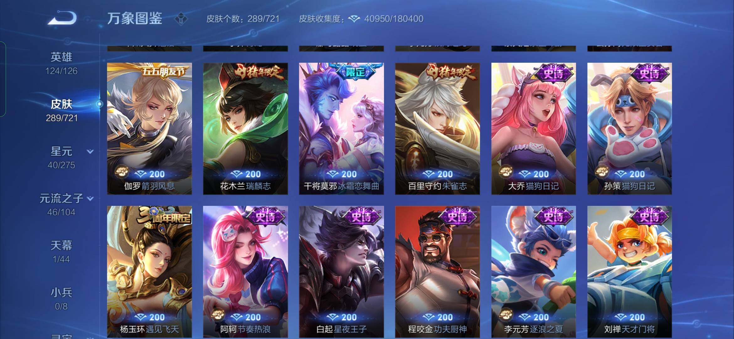 WZYXS3239978王者荣耀账号详情图11