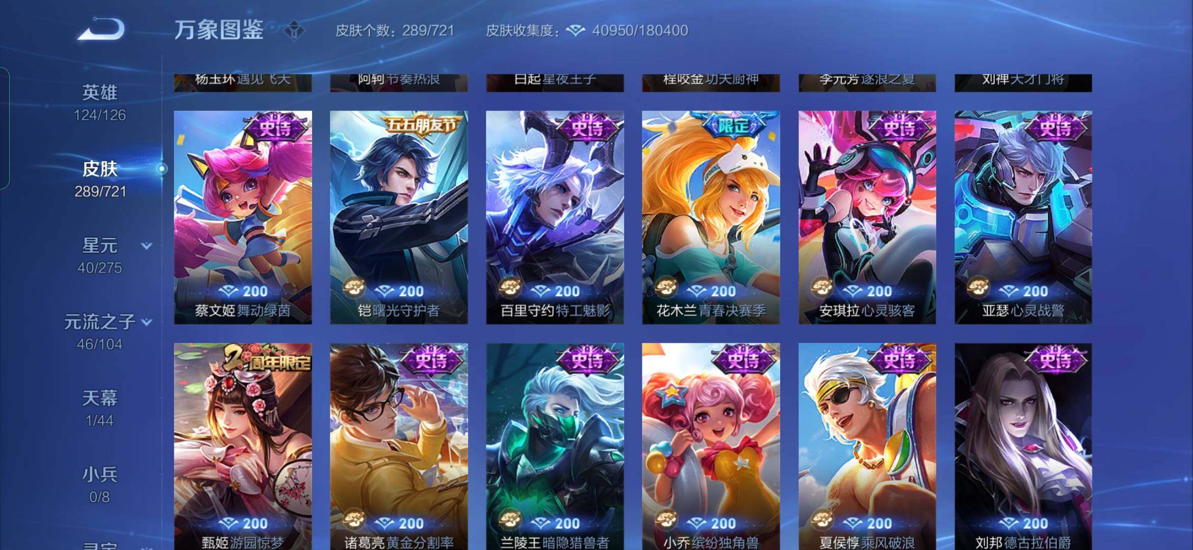 WZYXS3239978王者荣耀账号详情图12