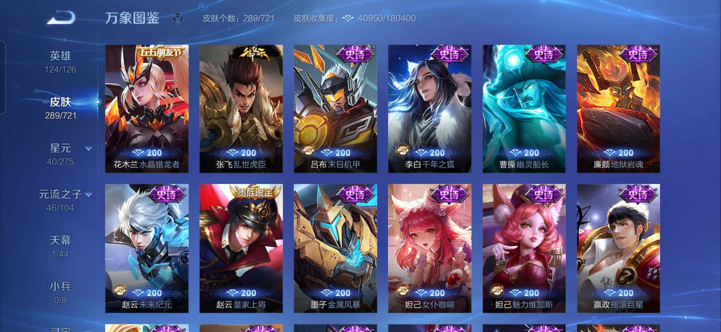 WZYXS3239978王者荣耀账号详情图13