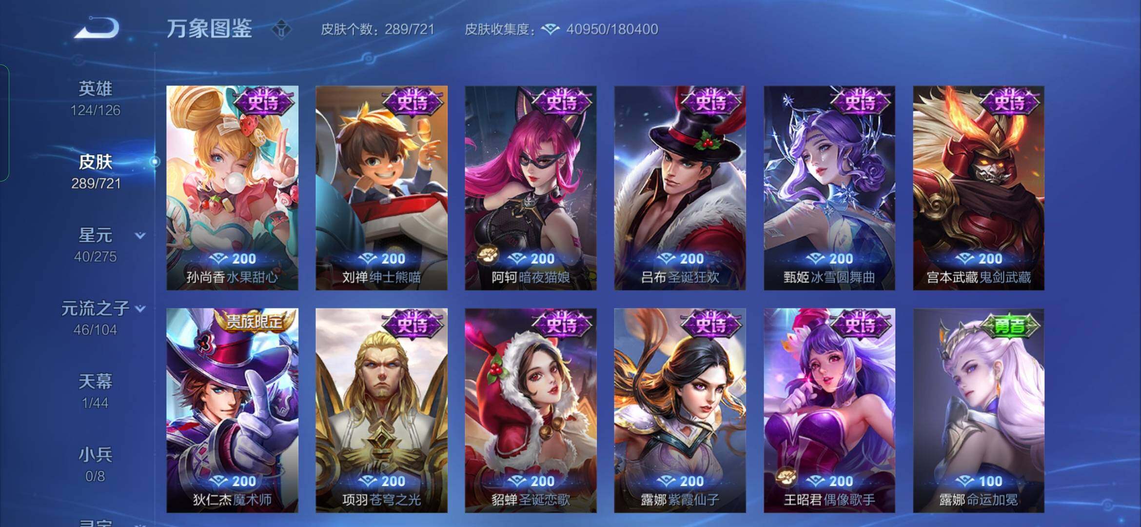 WZYXS3239978王者荣耀账号详情图14