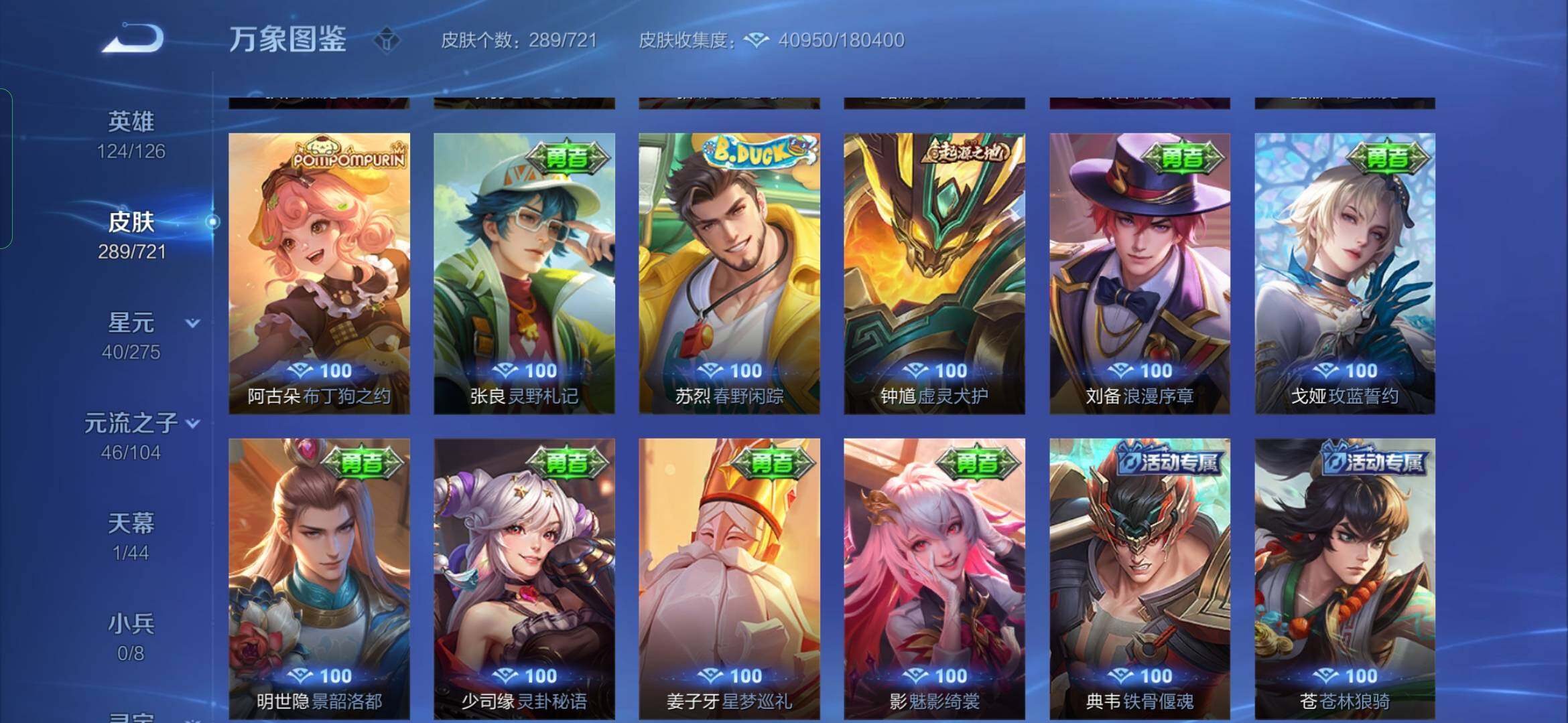 WZYXS3239978王者荣耀账号详情图15