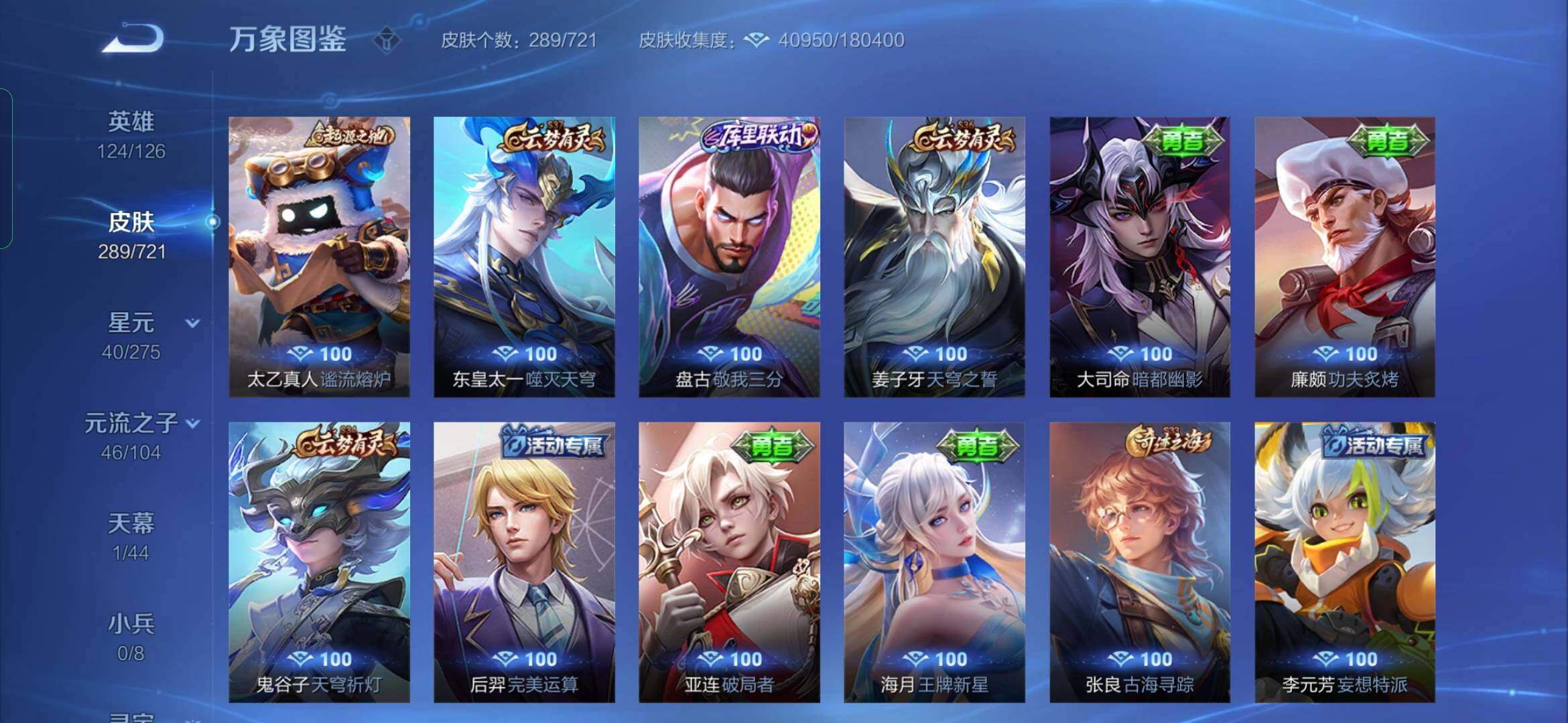 WZYXS3239978王者荣耀账号详情图16