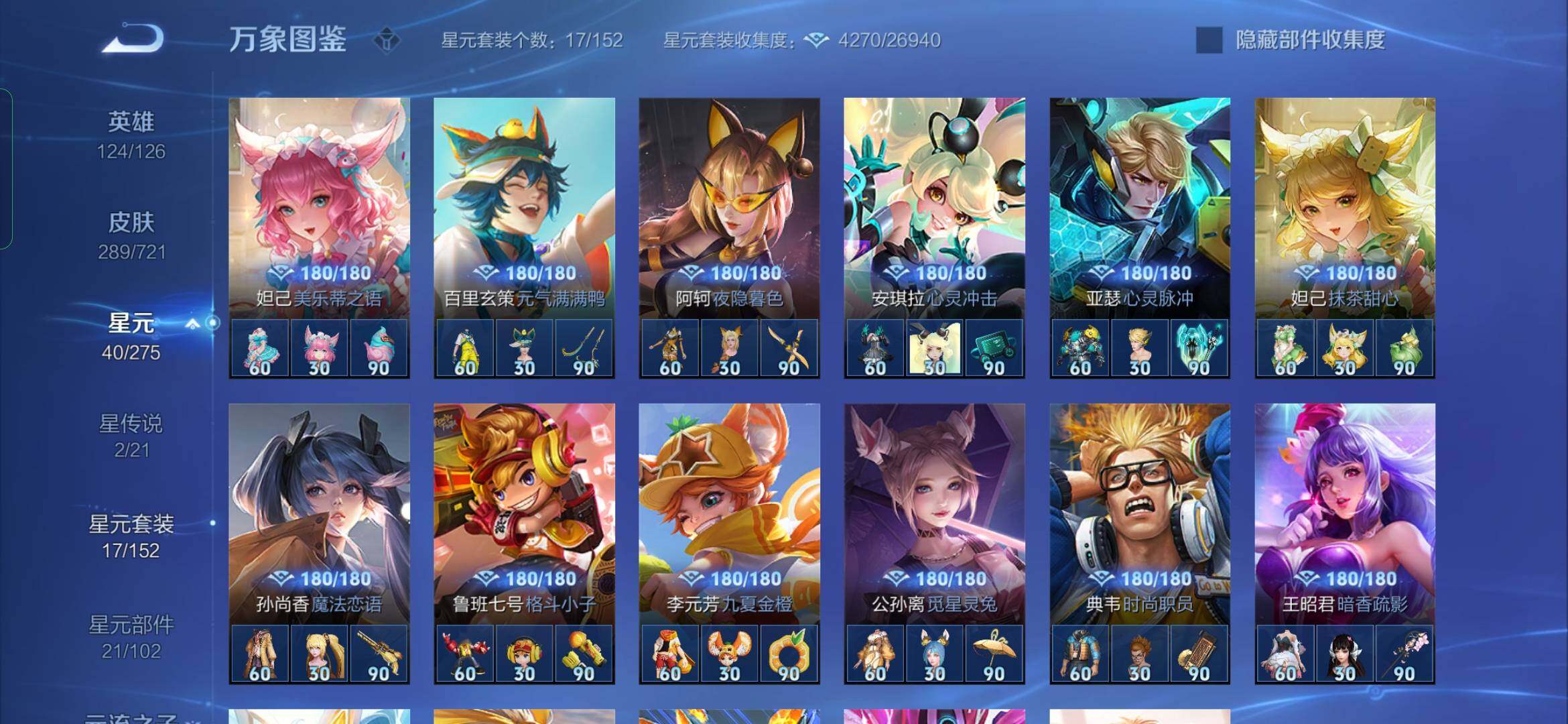 WZYXS3239978王者荣耀账号详情图18