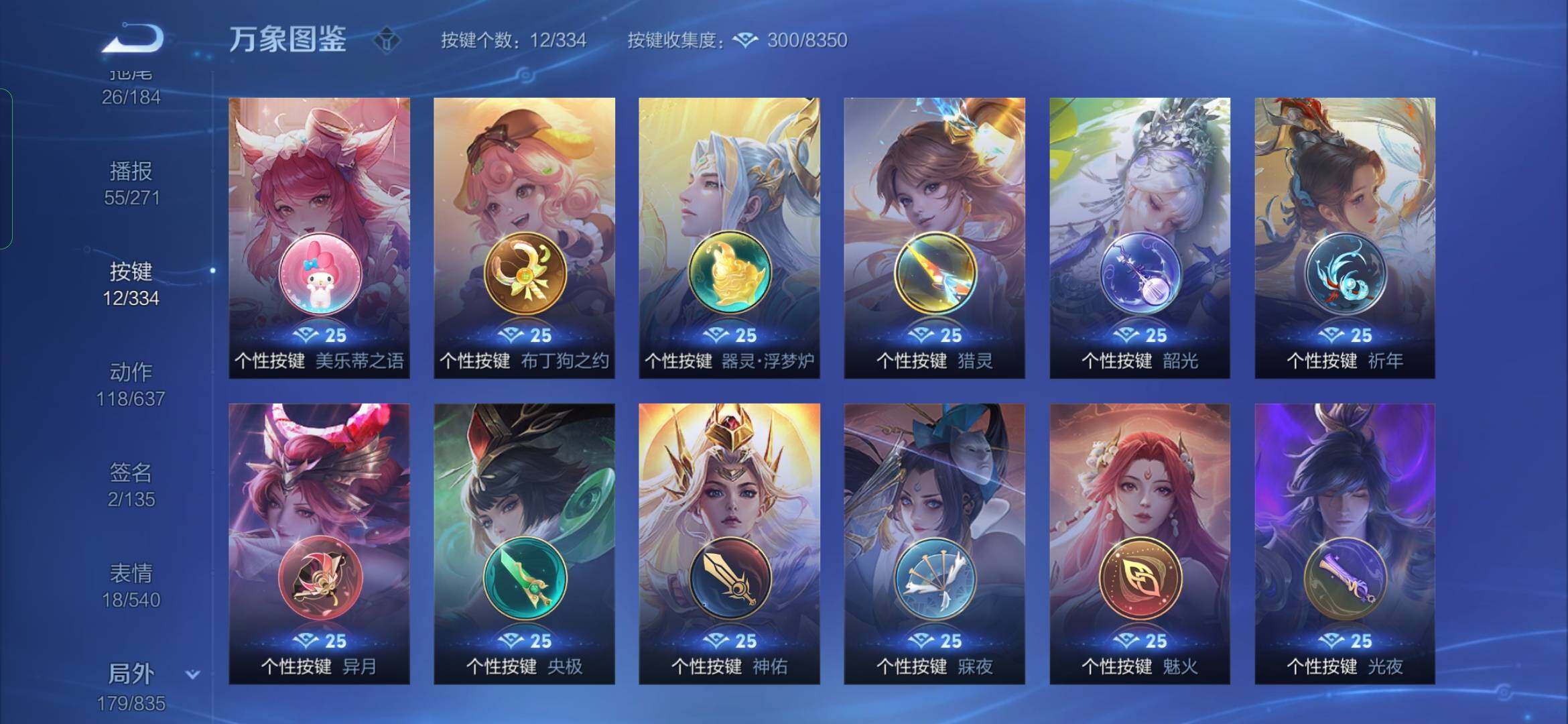 WZYXS3239978王者荣耀账号详情图23