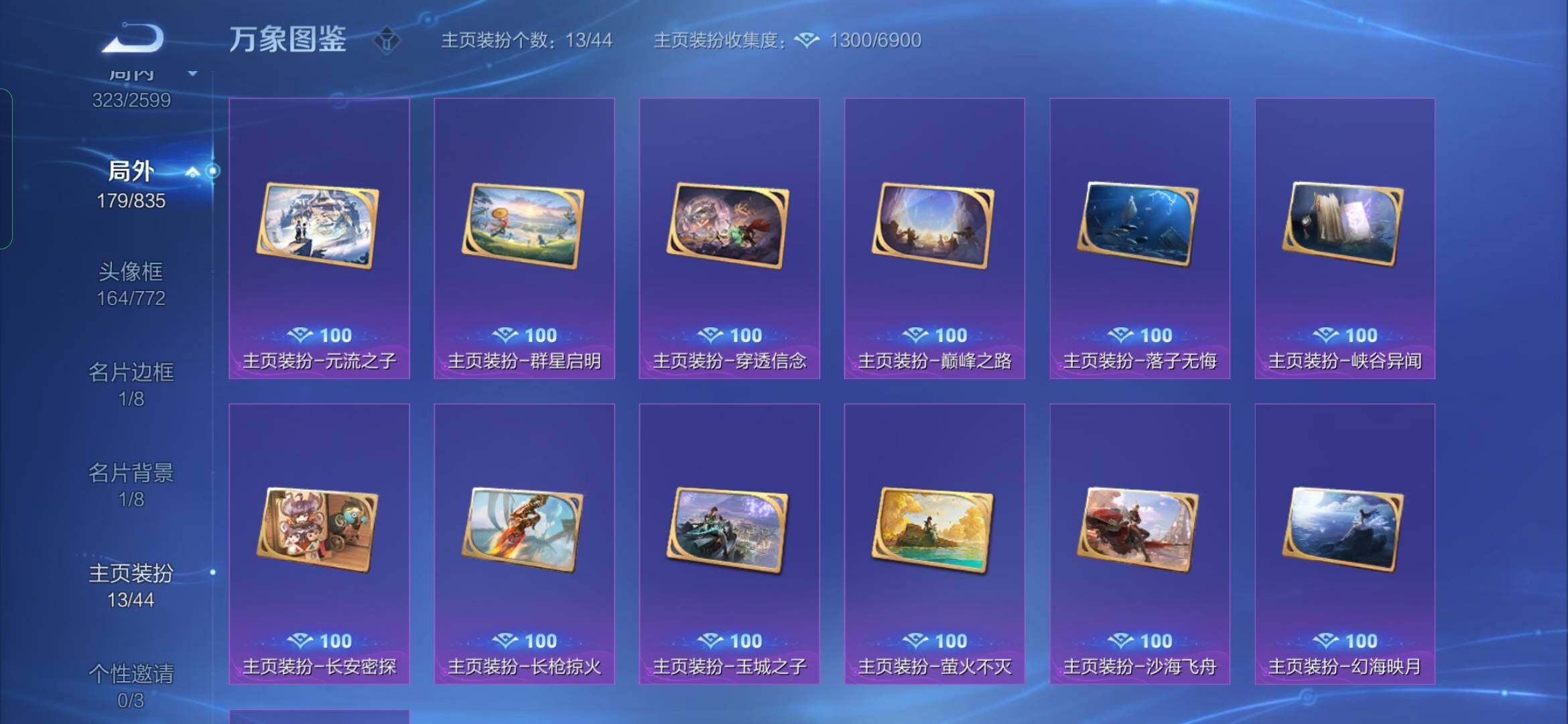 WZYXS3239978王者荣耀账号详情图25
