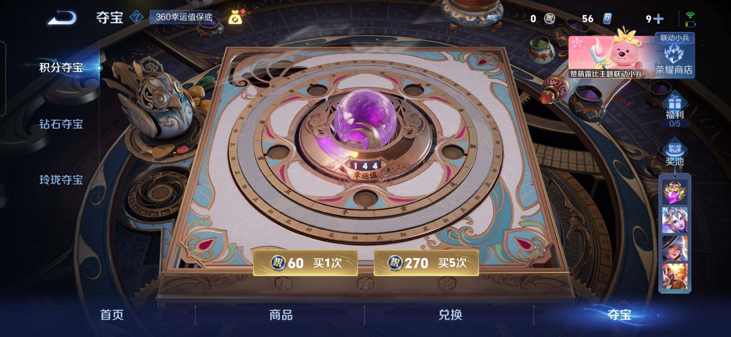 WZYXS3239978王者荣耀账号详情图26