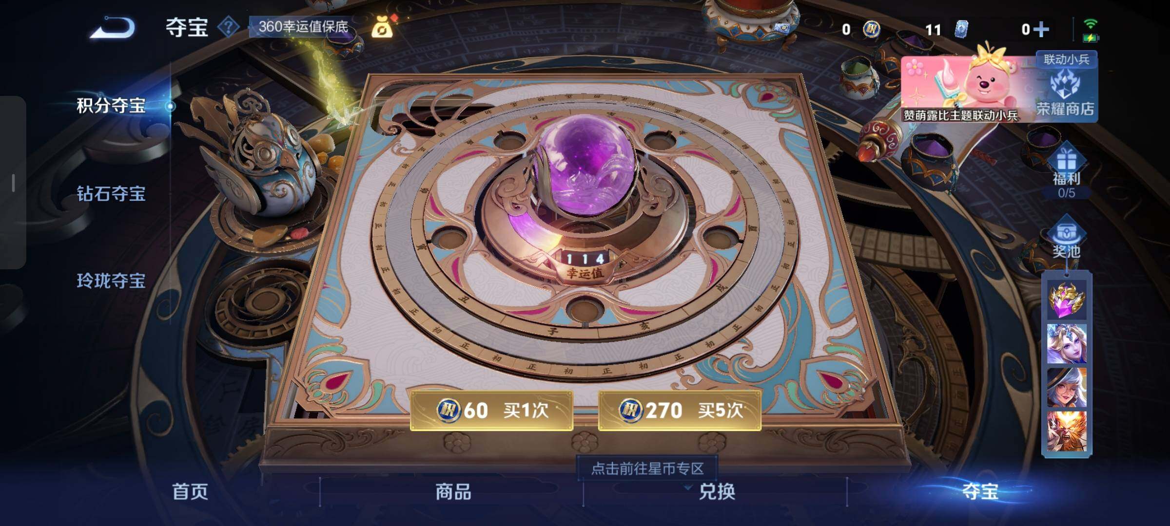 WZCMW3290355王者荣耀账号详情图27