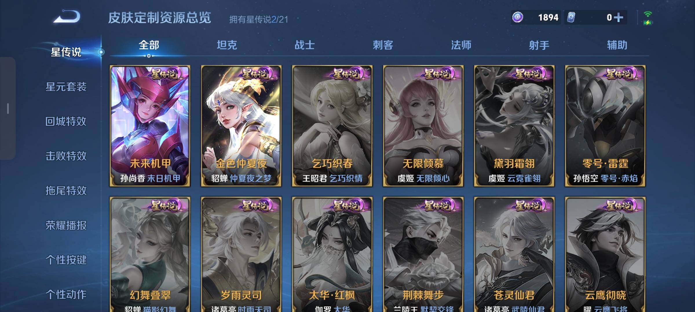 WZCMW3290355王者荣耀账号详情图8