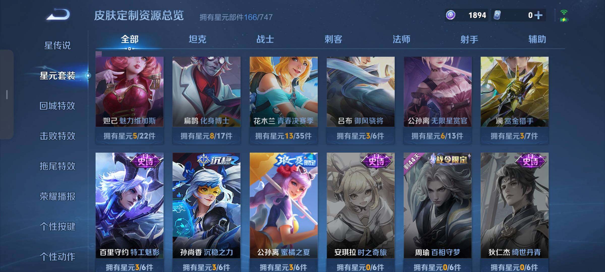 WZCMW3290355王者荣耀账号详情图25