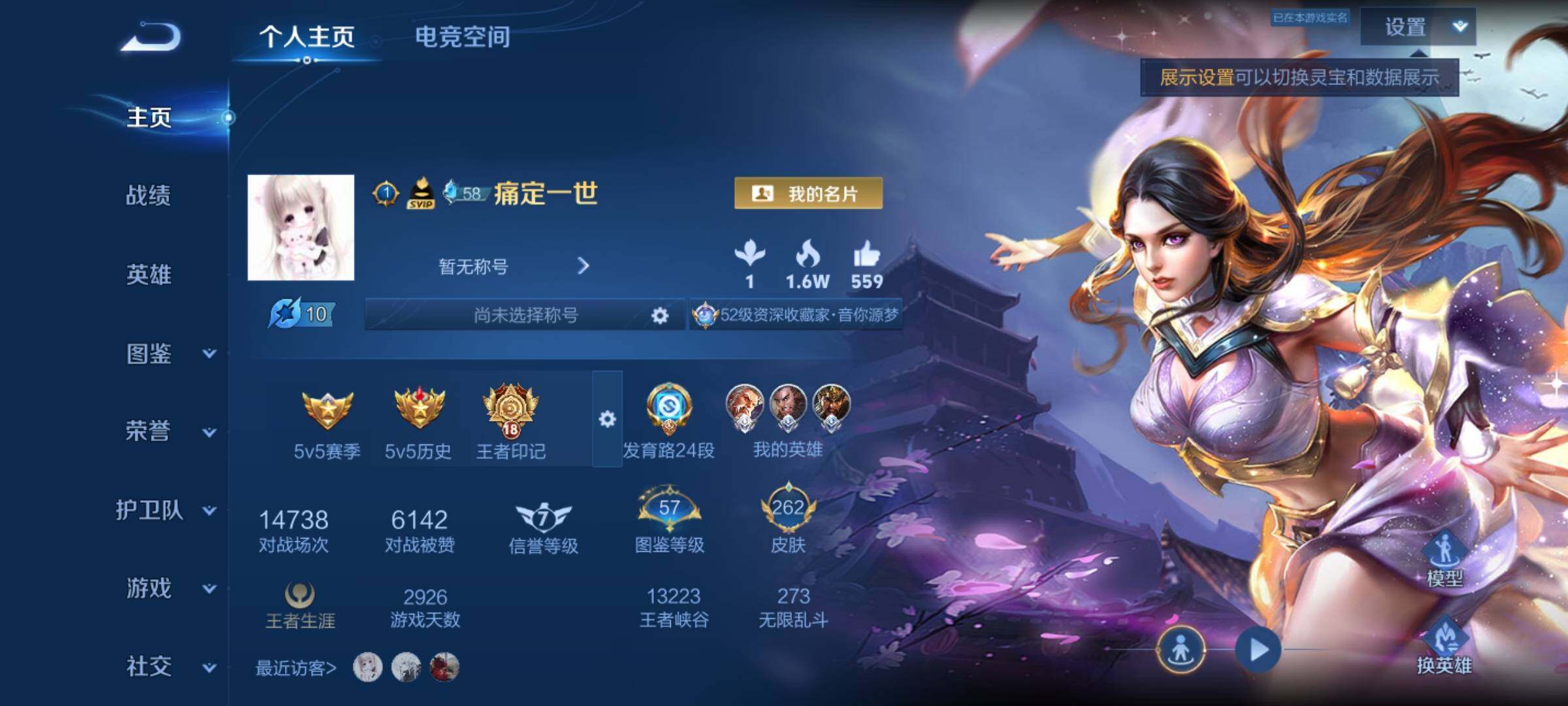 WZYXS3240623王者荣耀账号详情图2