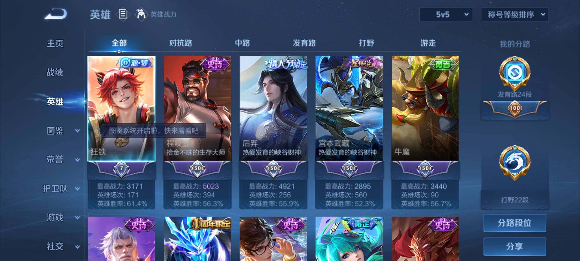 WZYXS3240623王者荣耀账号详情图3