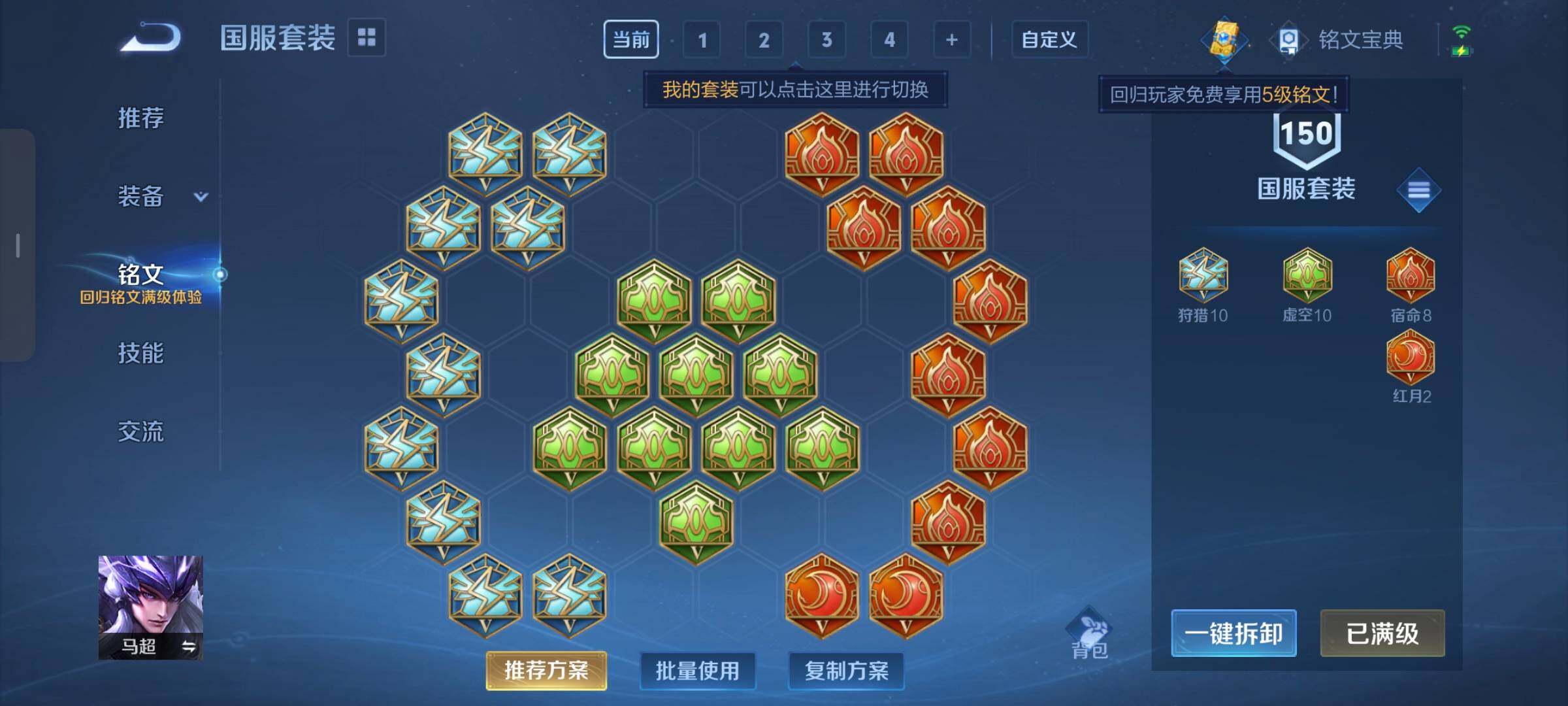 WZCMW3290355王者荣耀账号详情图30